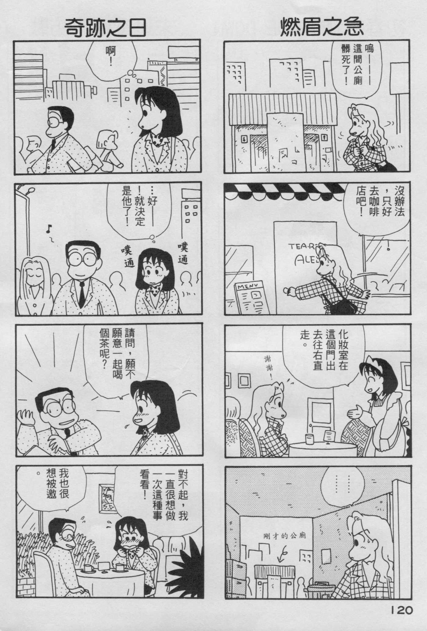 OL进化论韩漫全集-第04卷无删减无遮挡章节图片 