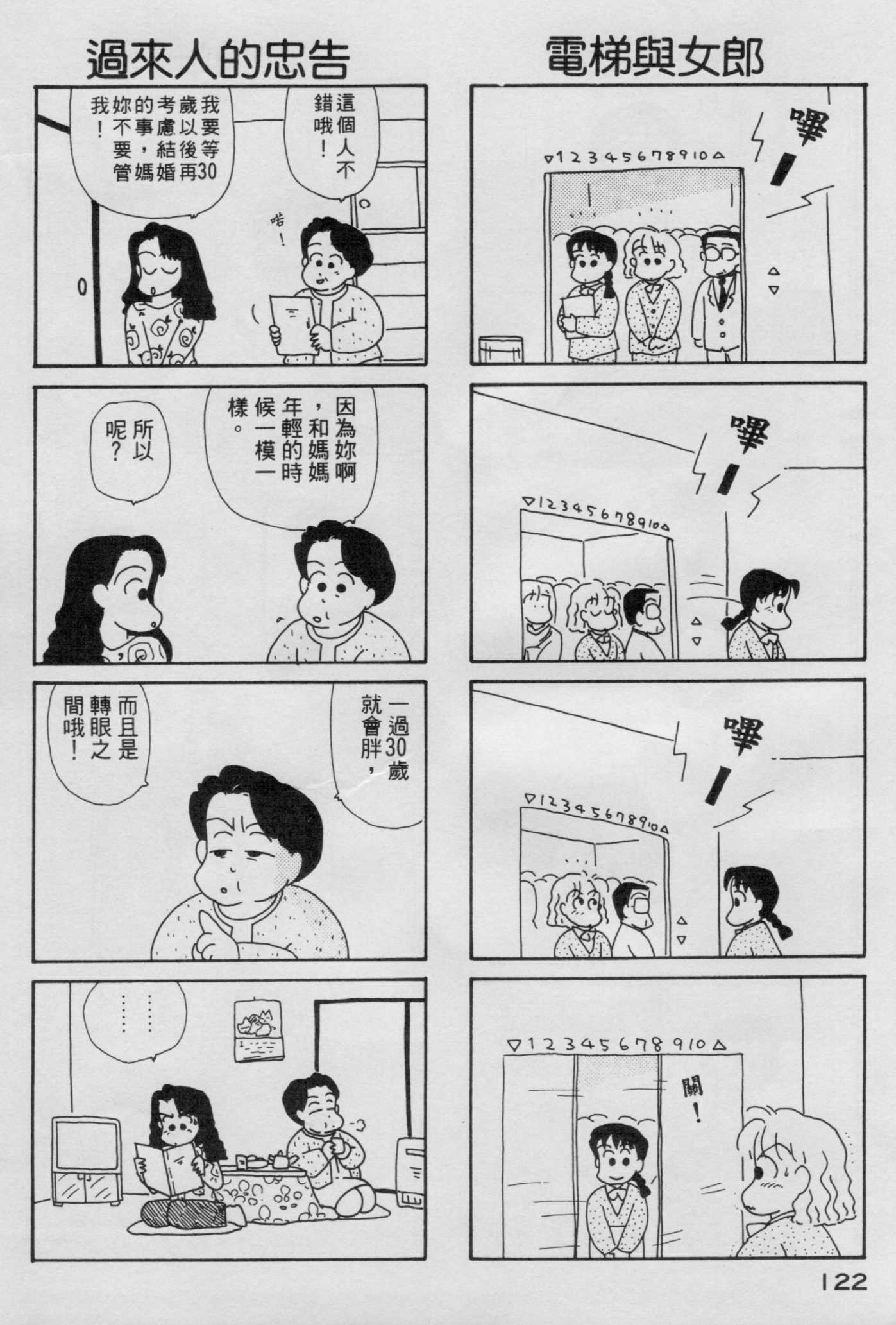 OL进化论韩漫全集-第04卷无删减无遮挡章节图片 