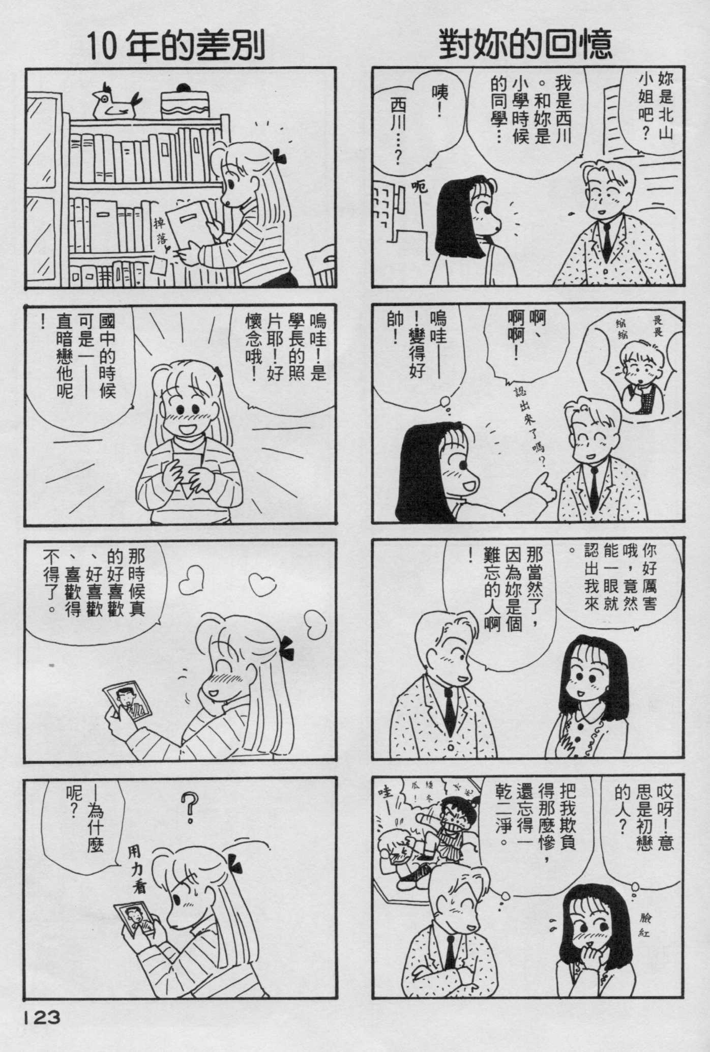 OL进化论韩漫全集-第04卷无删减无遮挡章节图片 