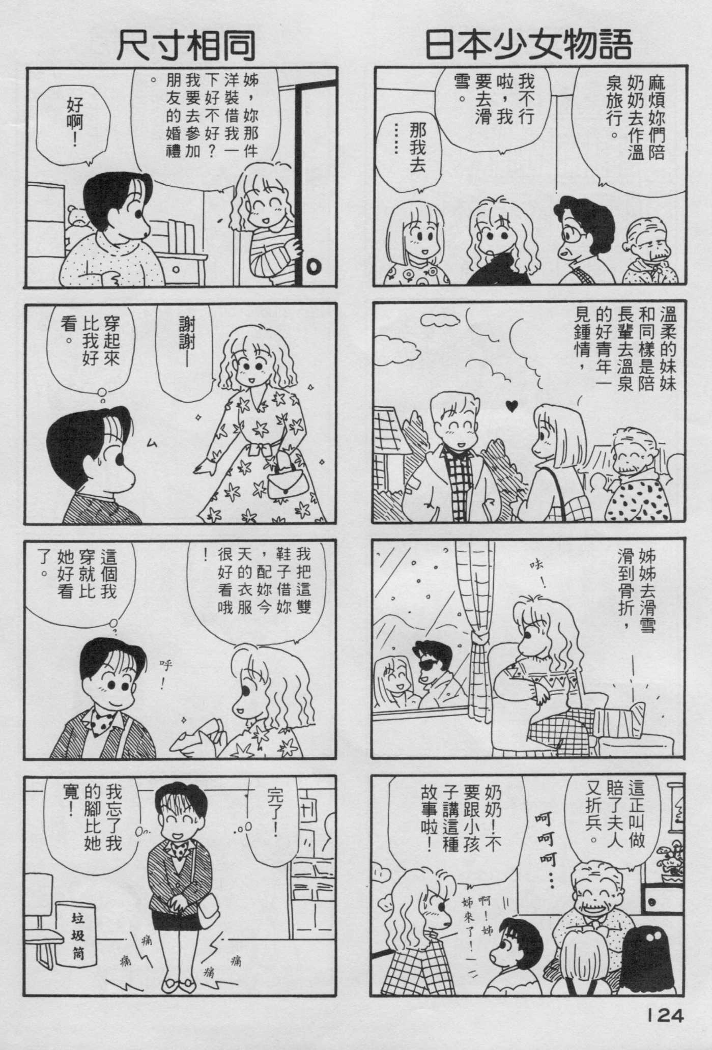 OL进化论韩漫全集-第04卷无删减无遮挡章节图片 