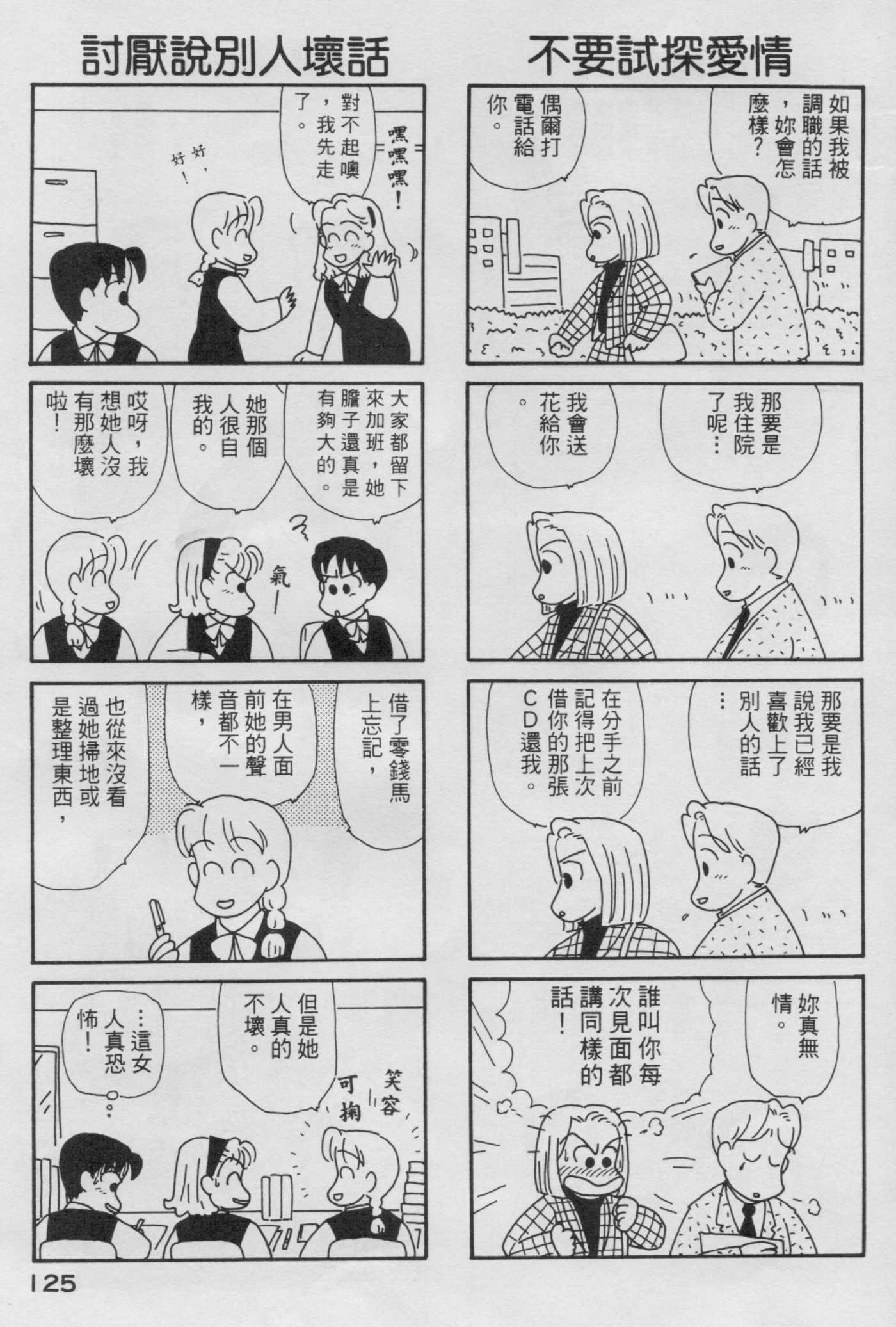 OL进化论韩漫全集-第04卷无删减无遮挡章节图片 