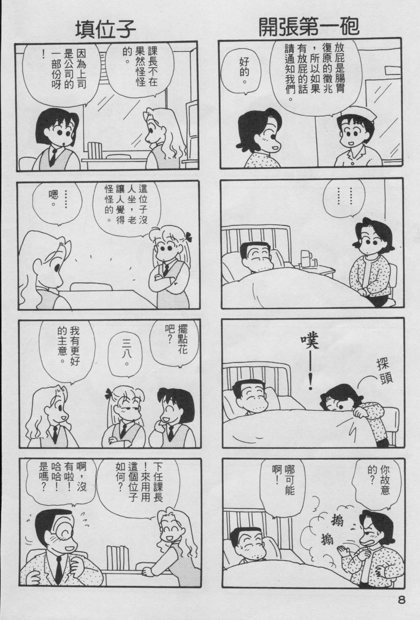 OL进化论韩漫全集-第04卷无删减无遮挡章节图片 