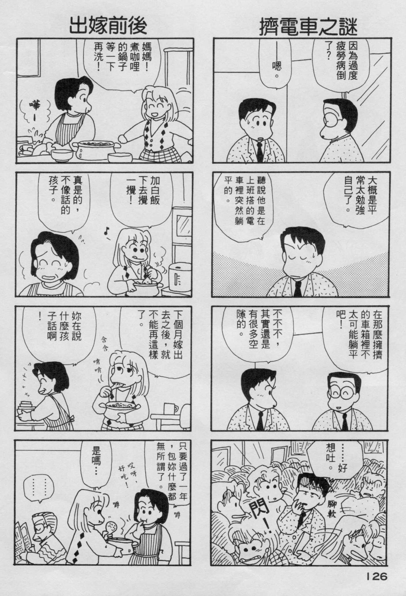 OL进化论韩漫全集-第04卷无删减无遮挡章节图片 