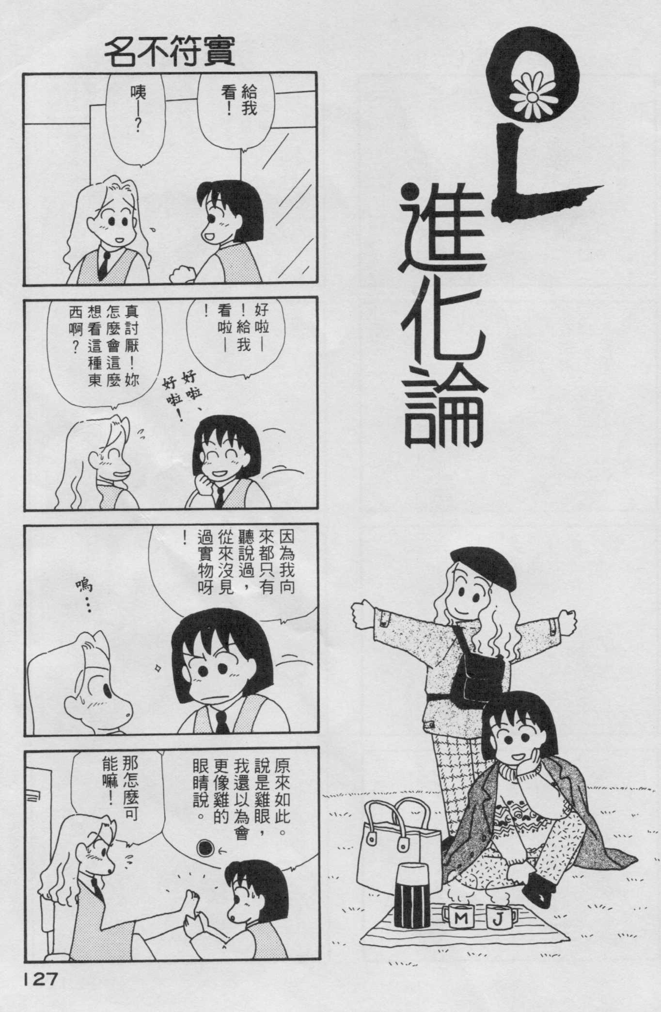OL进化论韩漫全集-第04卷无删减无遮挡章节图片 