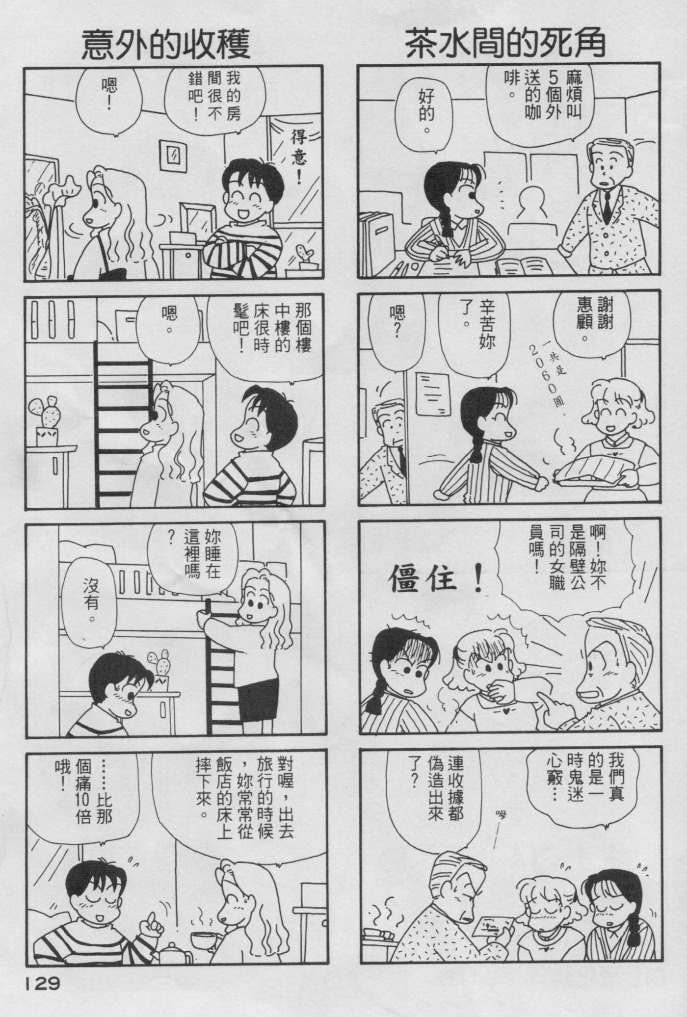 OL进化论韩漫全集-第04卷无删减无遮挡章节图片 