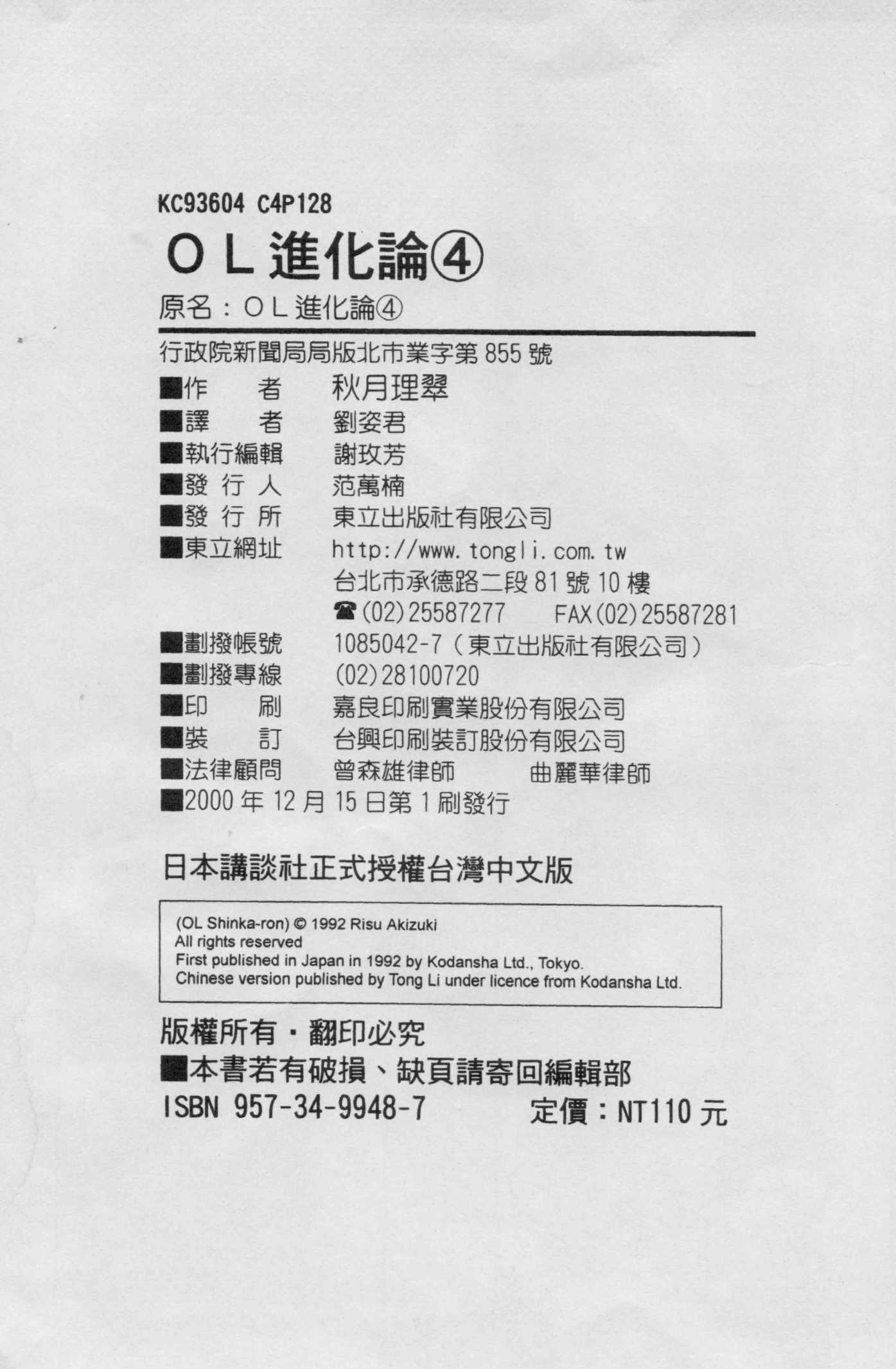 OL进化论韩漫全集-第04卷无删减无遮挡章节图片 