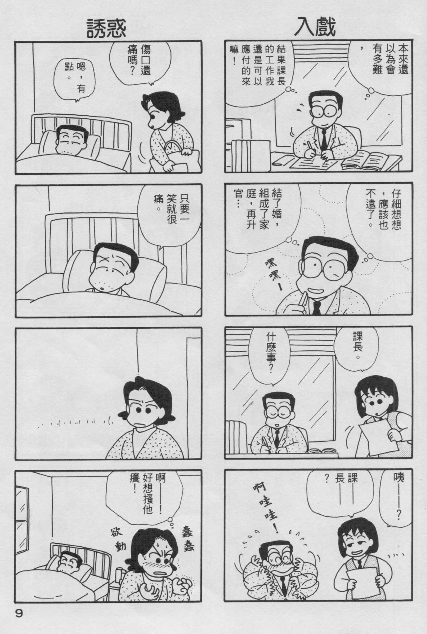 OL进化论韩漫全集-第04卷无删减无遮挡章节图片 