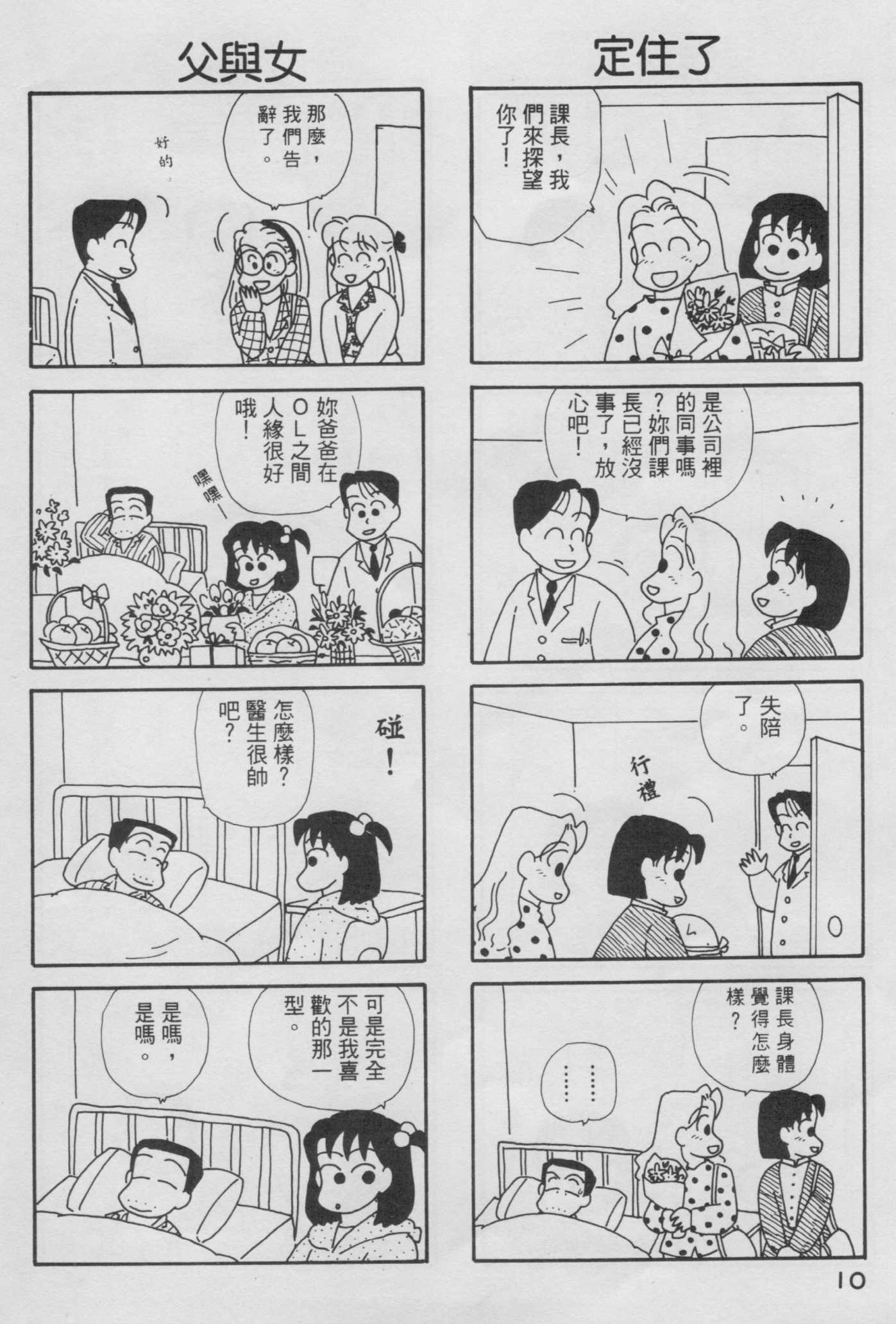 OL进化论韩漫全集-第04卷无删减无遮挡章节图片 