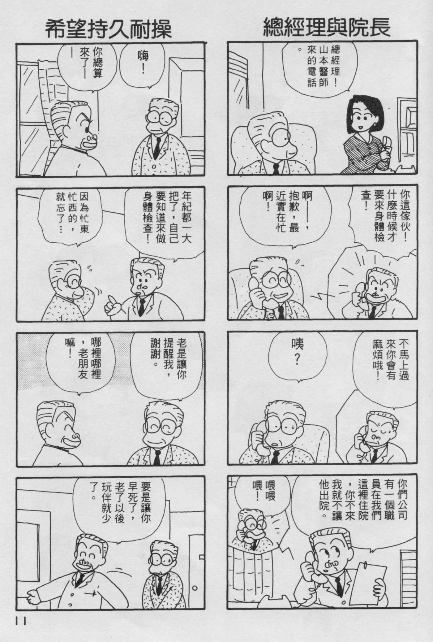 OL进化论韩漫全集-第04卷无删减无遮挡章节图片 