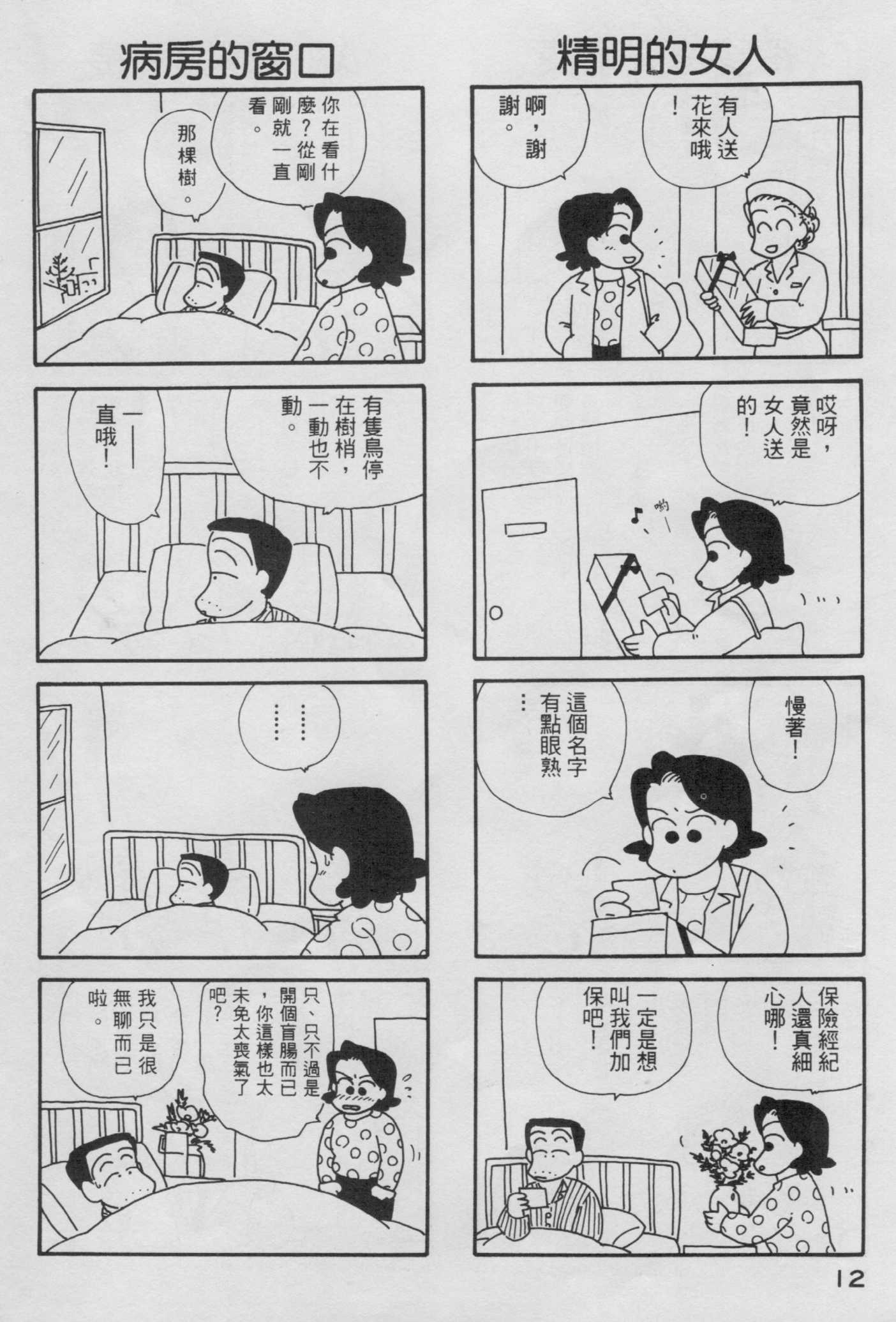 OL进化论韩漫全集-第04卷无删减无遮挡章节图片 