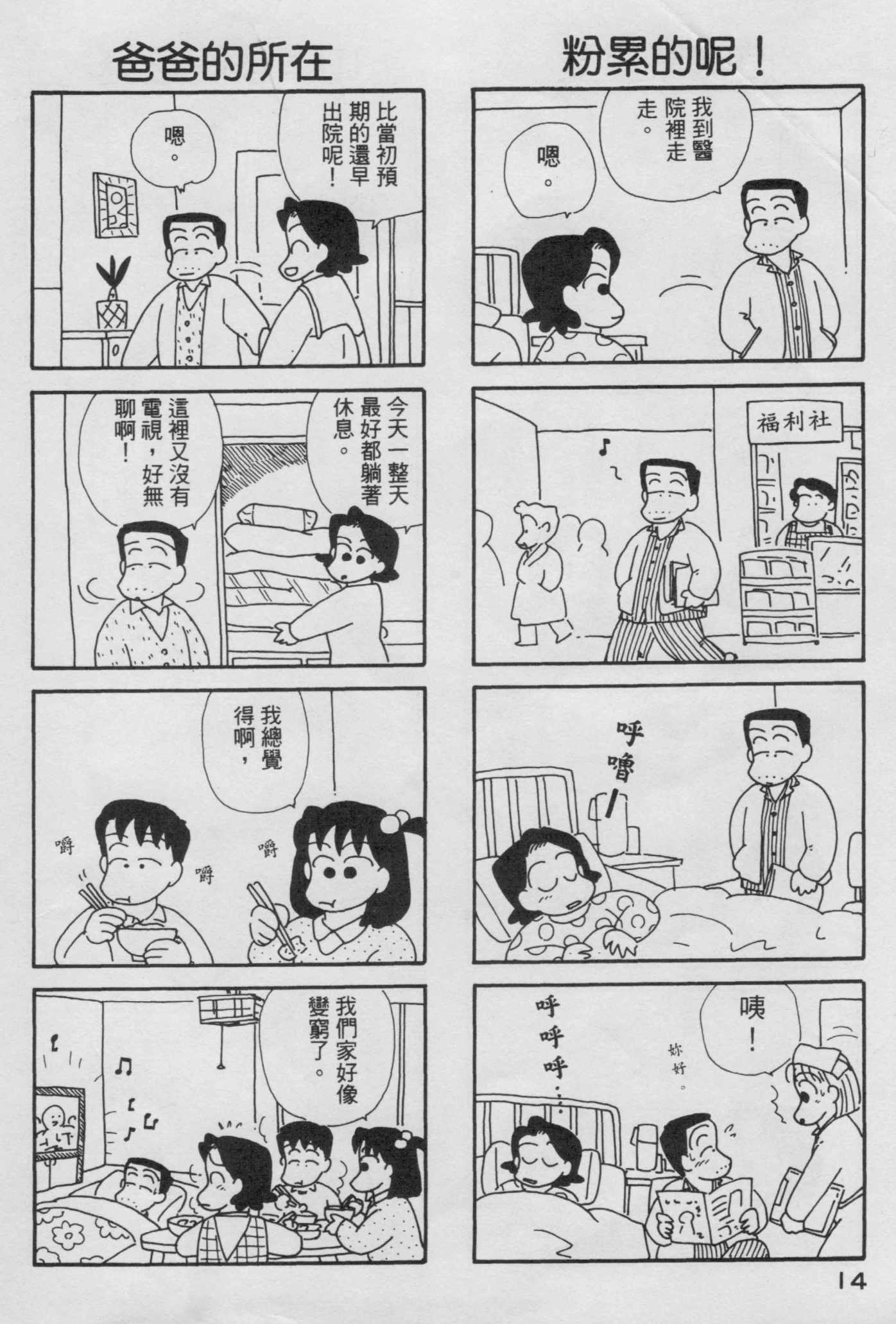 OL进化论韩漫全集-第04卷无删减无遮挡章节图片 