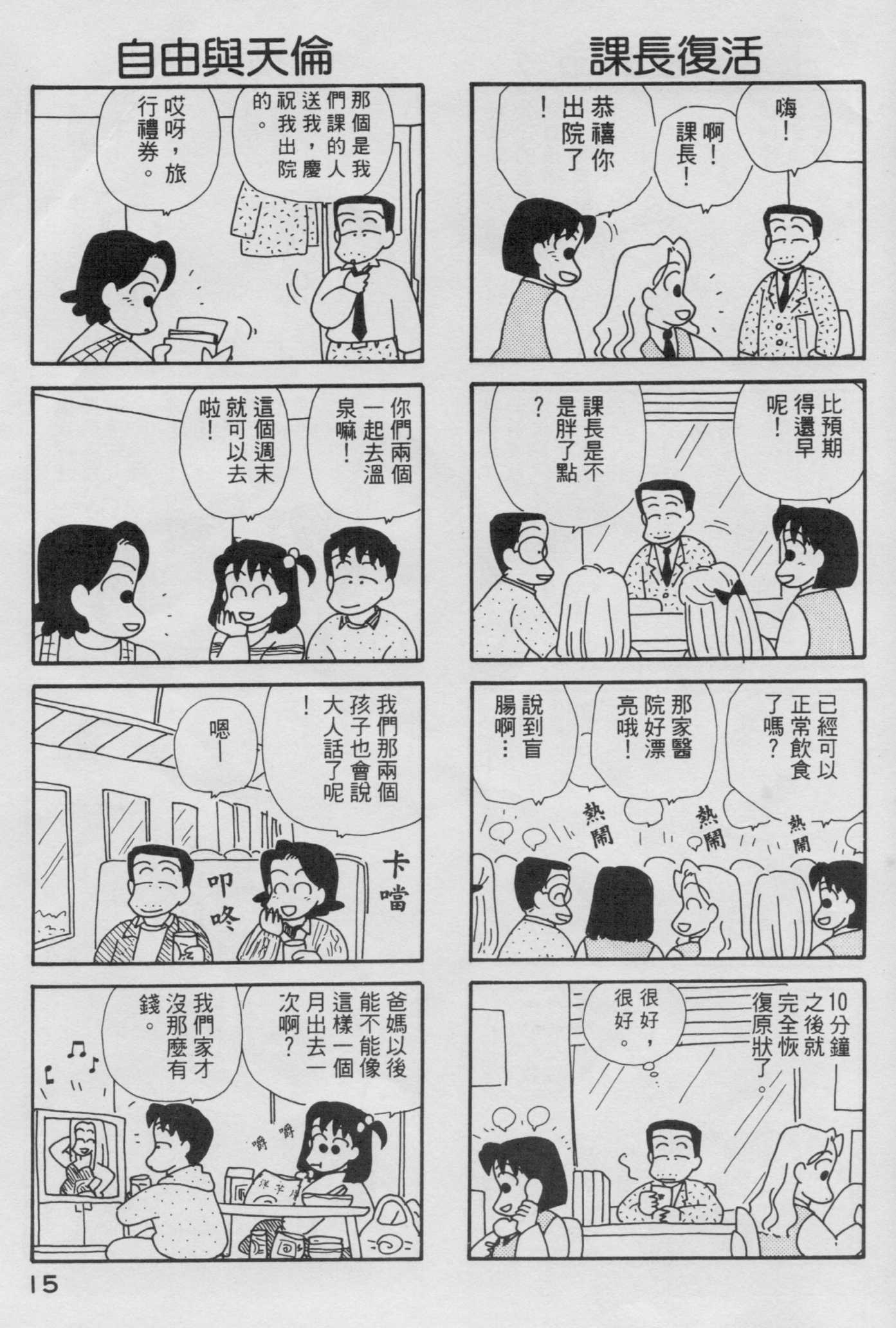 OL进化论韩漫全集-第04卷无删减无遮挡章节图片 