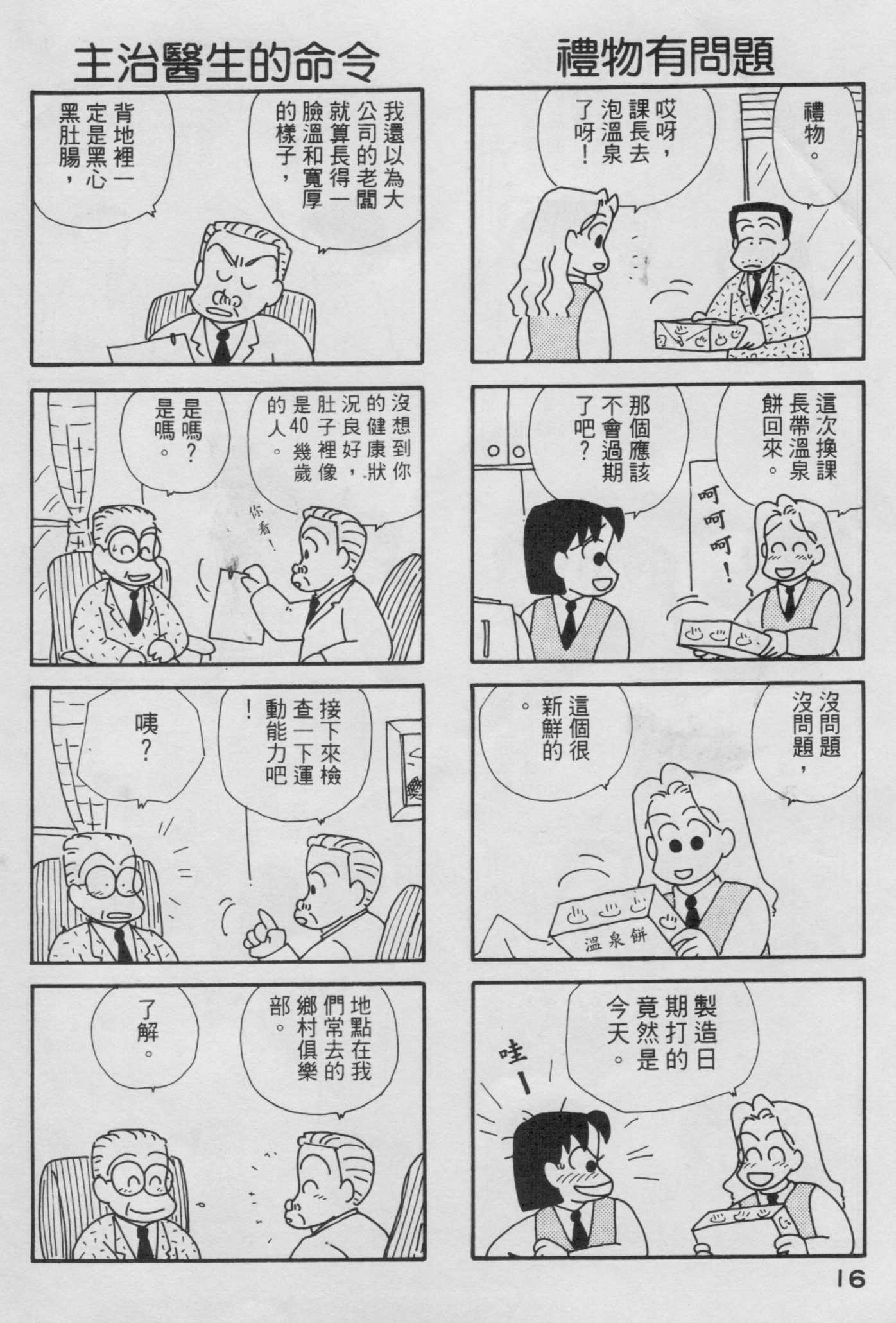 OL进化论韩漫全集-第04卷无删减无遮挡章节图片 