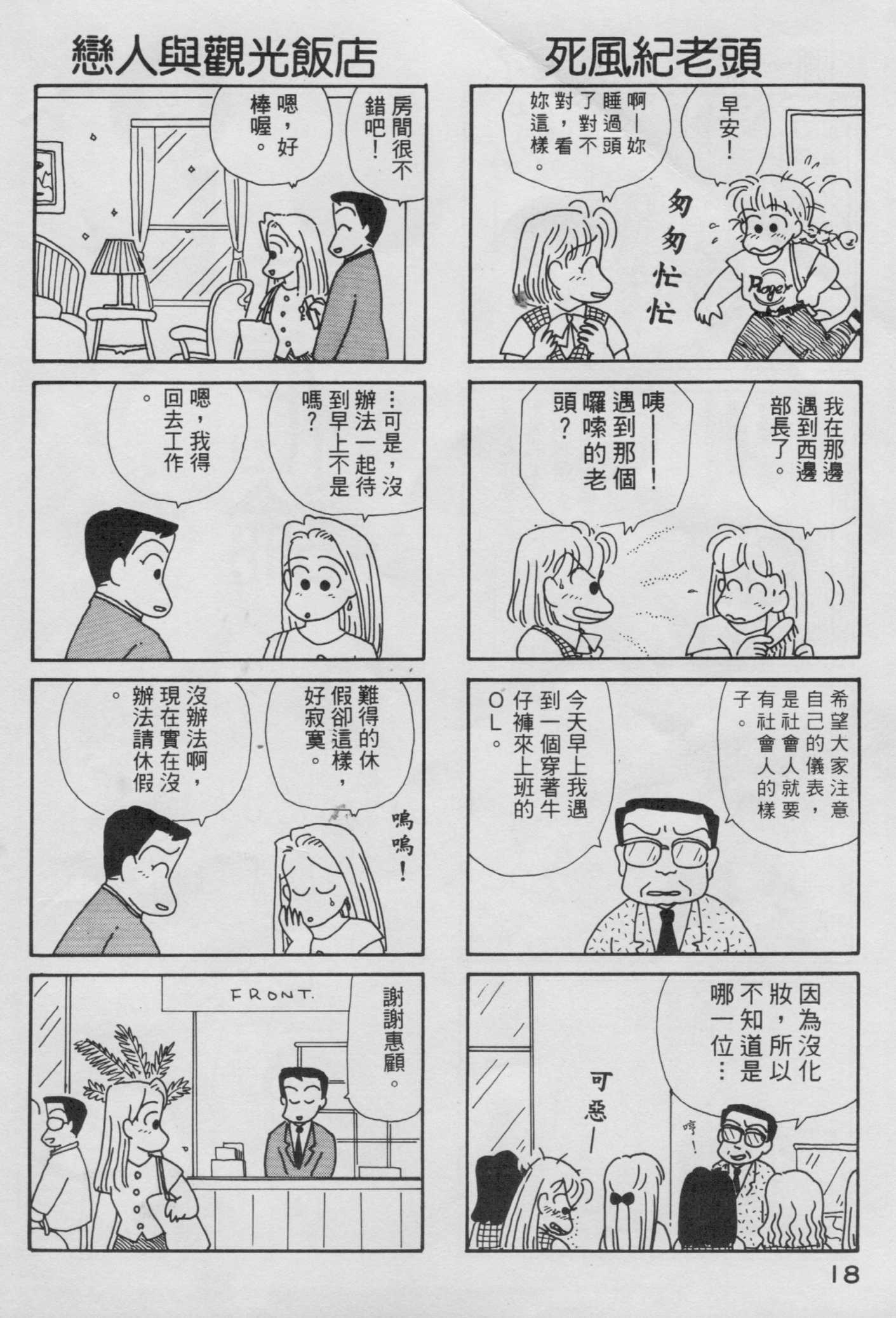 OL进化论韩漫全集-第04卷无删减无遮挡章节图片 