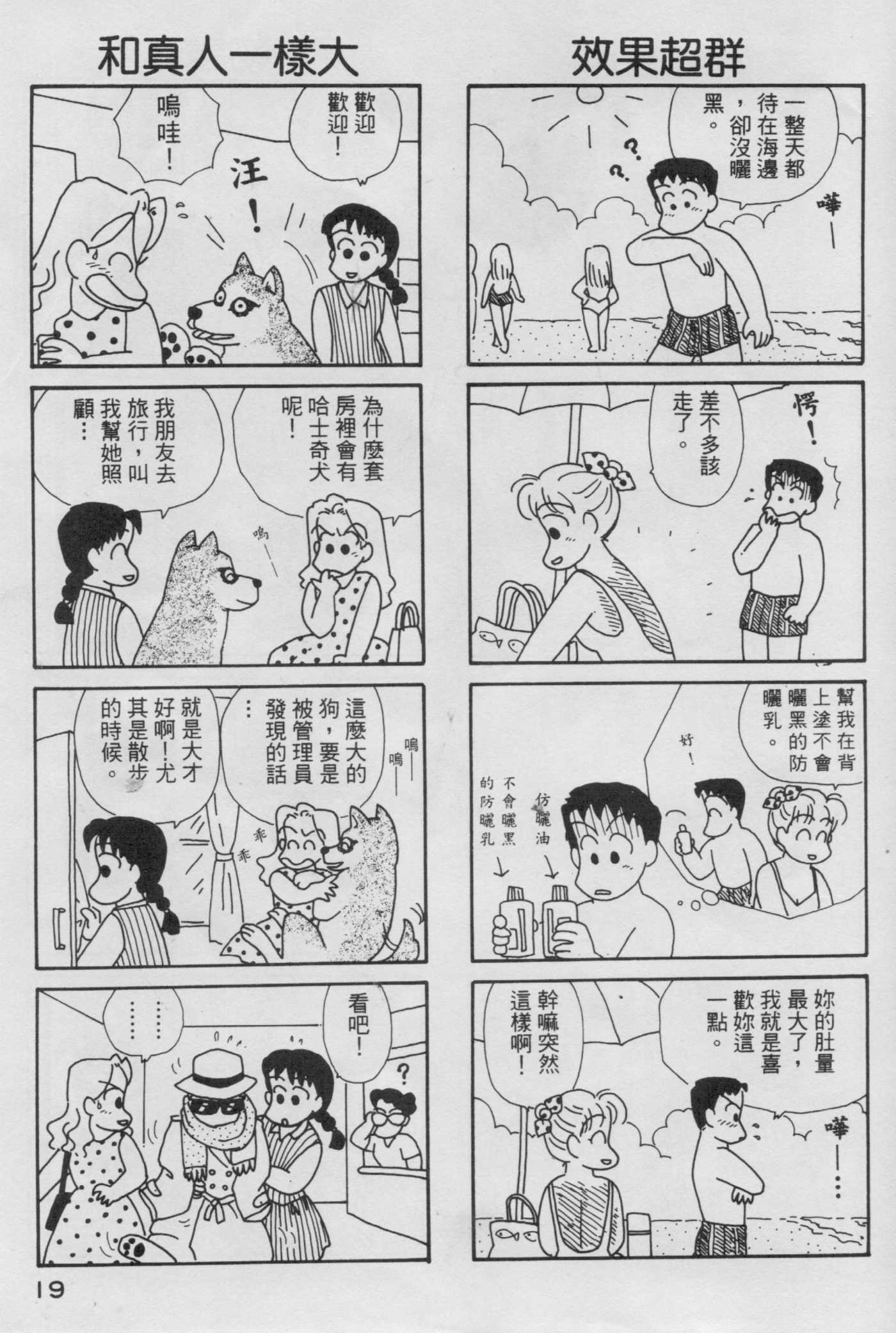 OL进化论韩漫全集-第04卷无删减无遮挡章节图片 