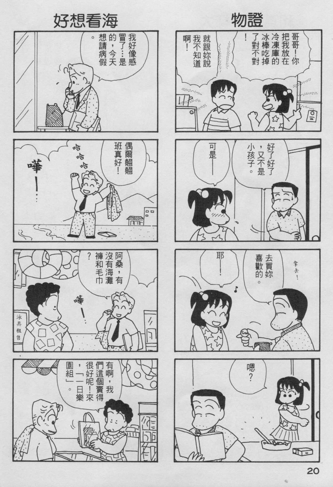 OL进化论韩漫全集-第04卷无删减无遮挡章节图片 
