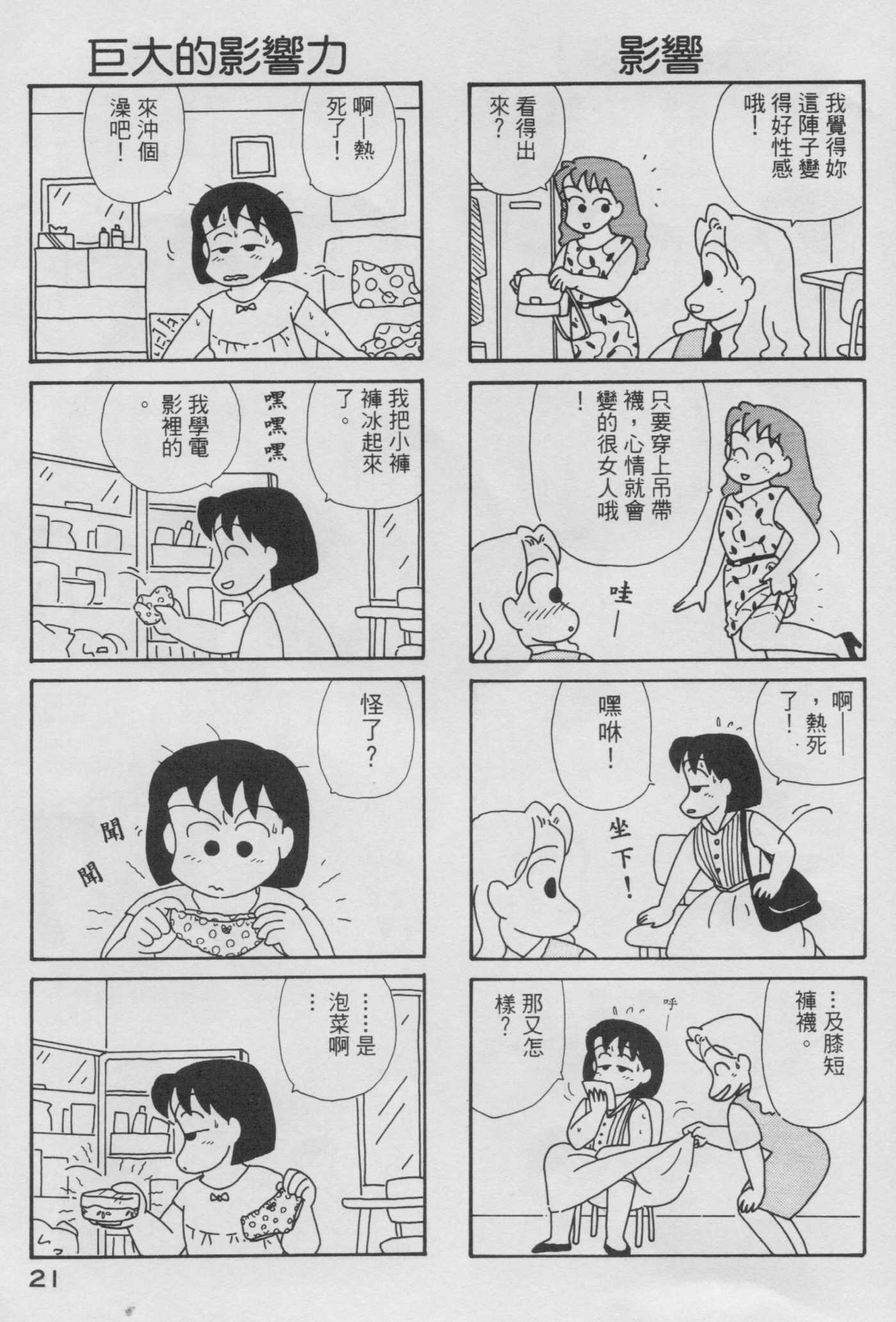 OL进化论韩漫全集-第04卷无删减无遮挡章节图片 