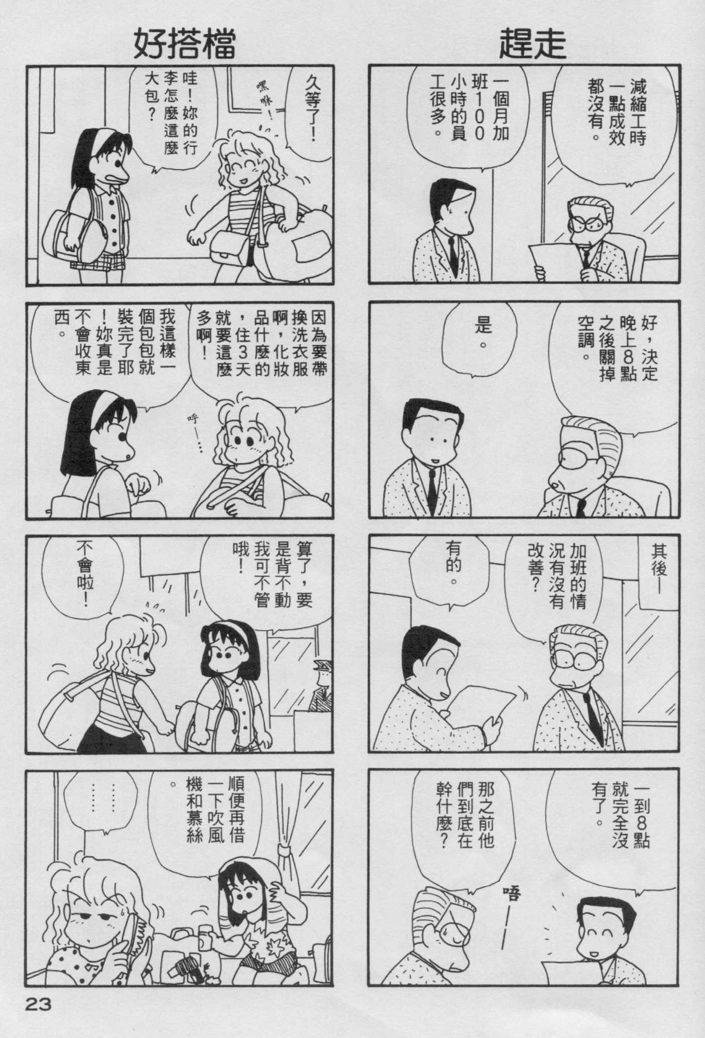 OL进化论韩漫全集-第04卷无删减无遮挡章节图片 