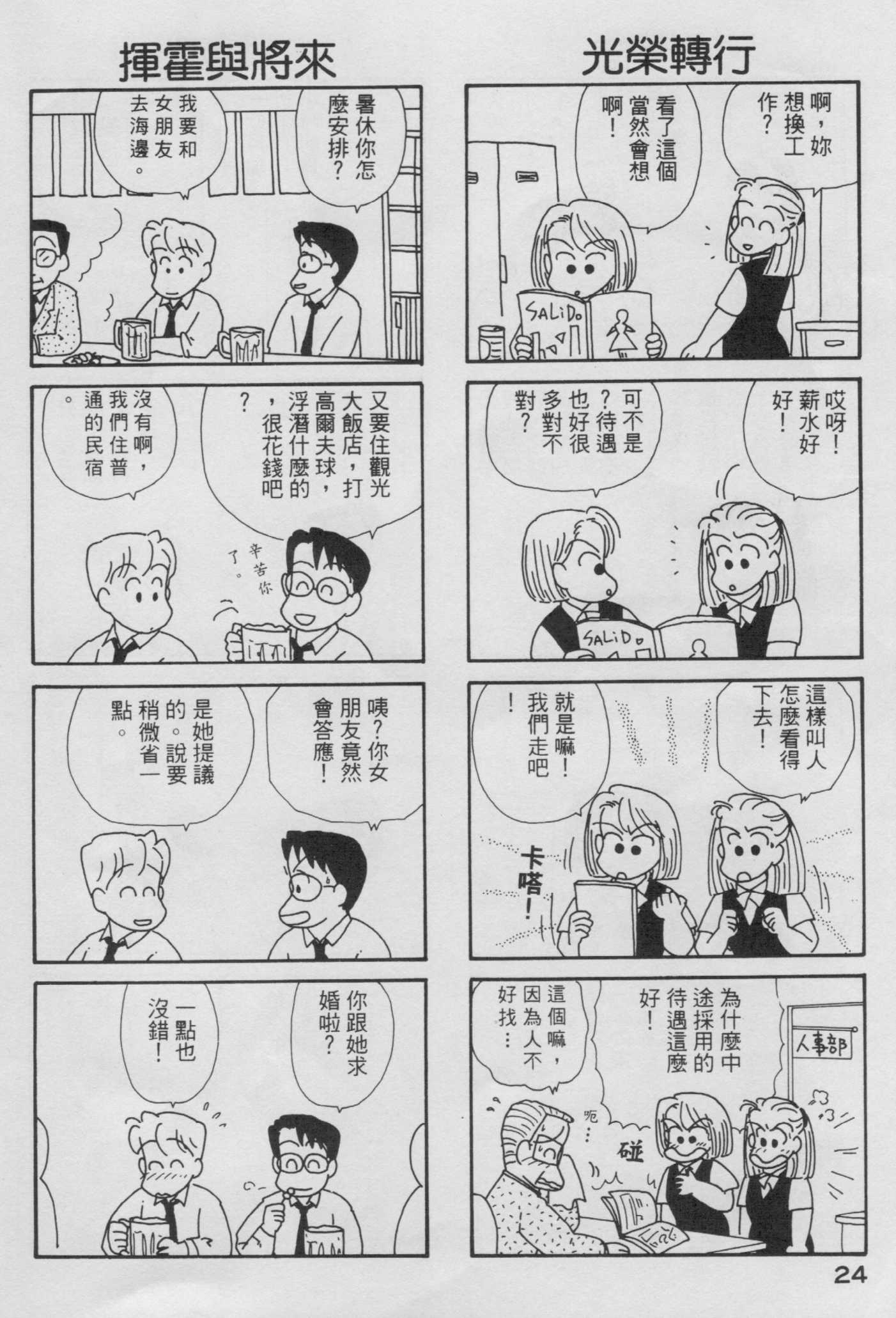 OL进化论韩漫全集-第04卷无删减无遮挡章节图片 