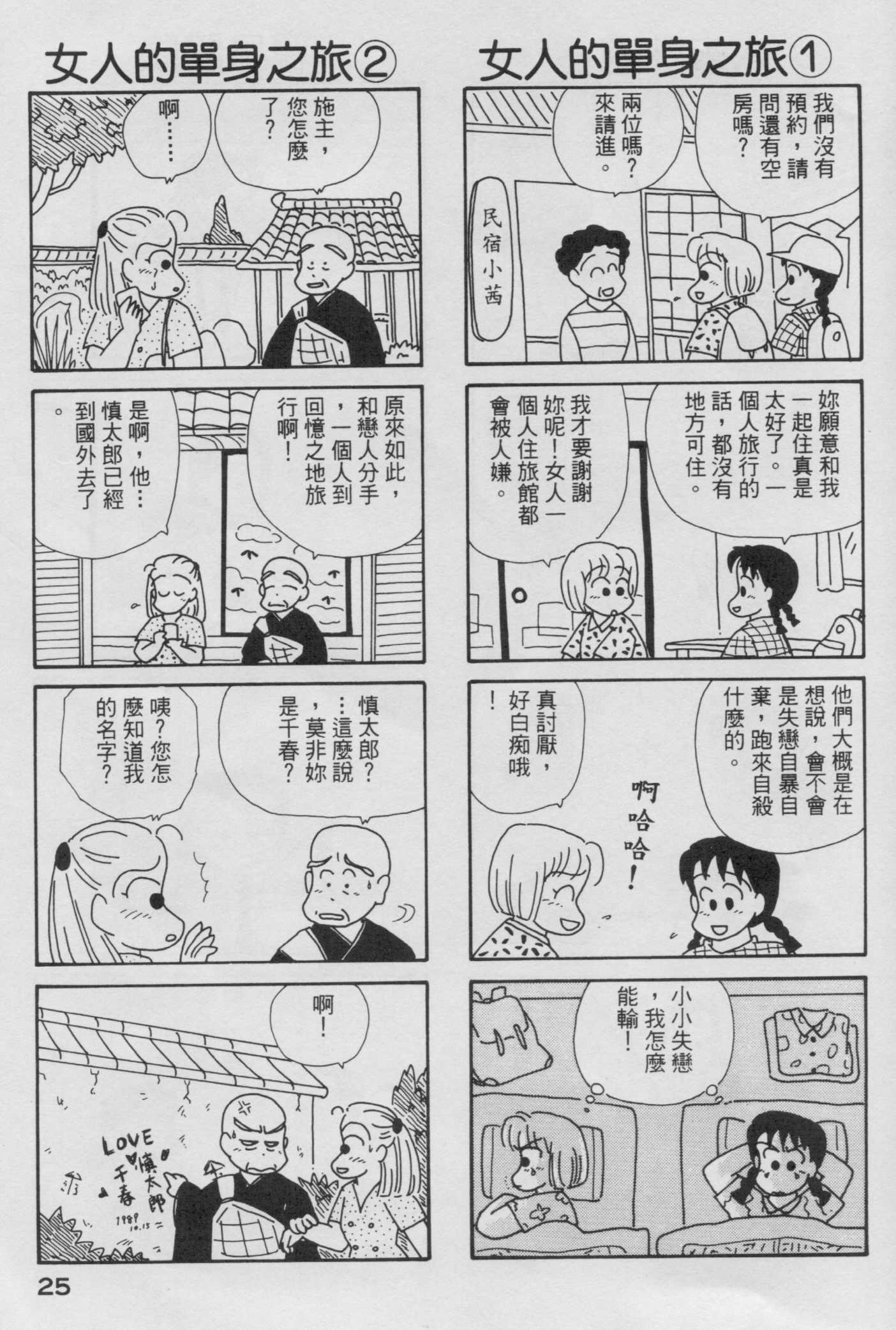 OL进化论韩漫全集-第04卷无删减无遮挡章节图片 