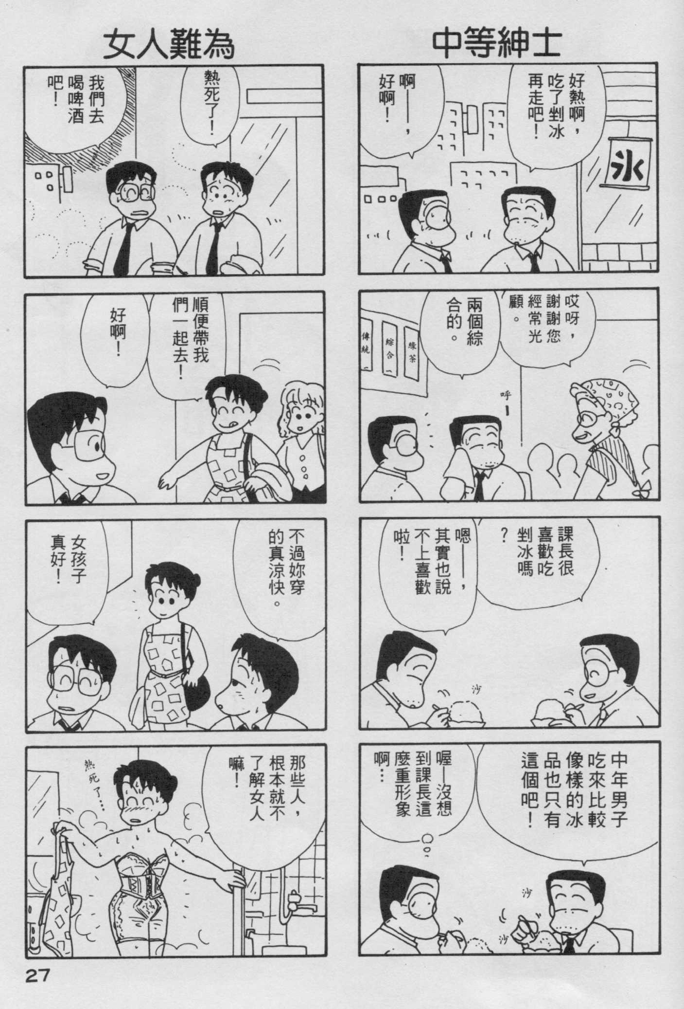 OL进化论韩漫全集-第04卷无删减无遮挡章节图片 