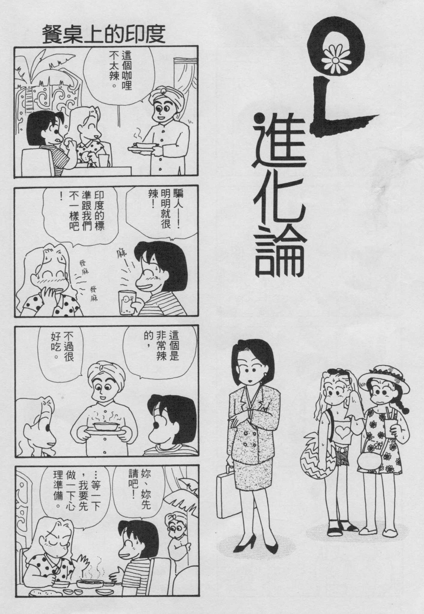 OL进化论韩漫全集-第04卷无删减无遮挡章节图片 