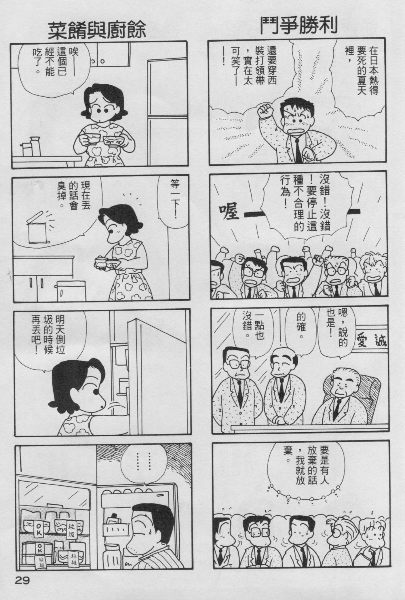 OL进化论韩漫全集-第04卷无删减无遮挡章节图片 