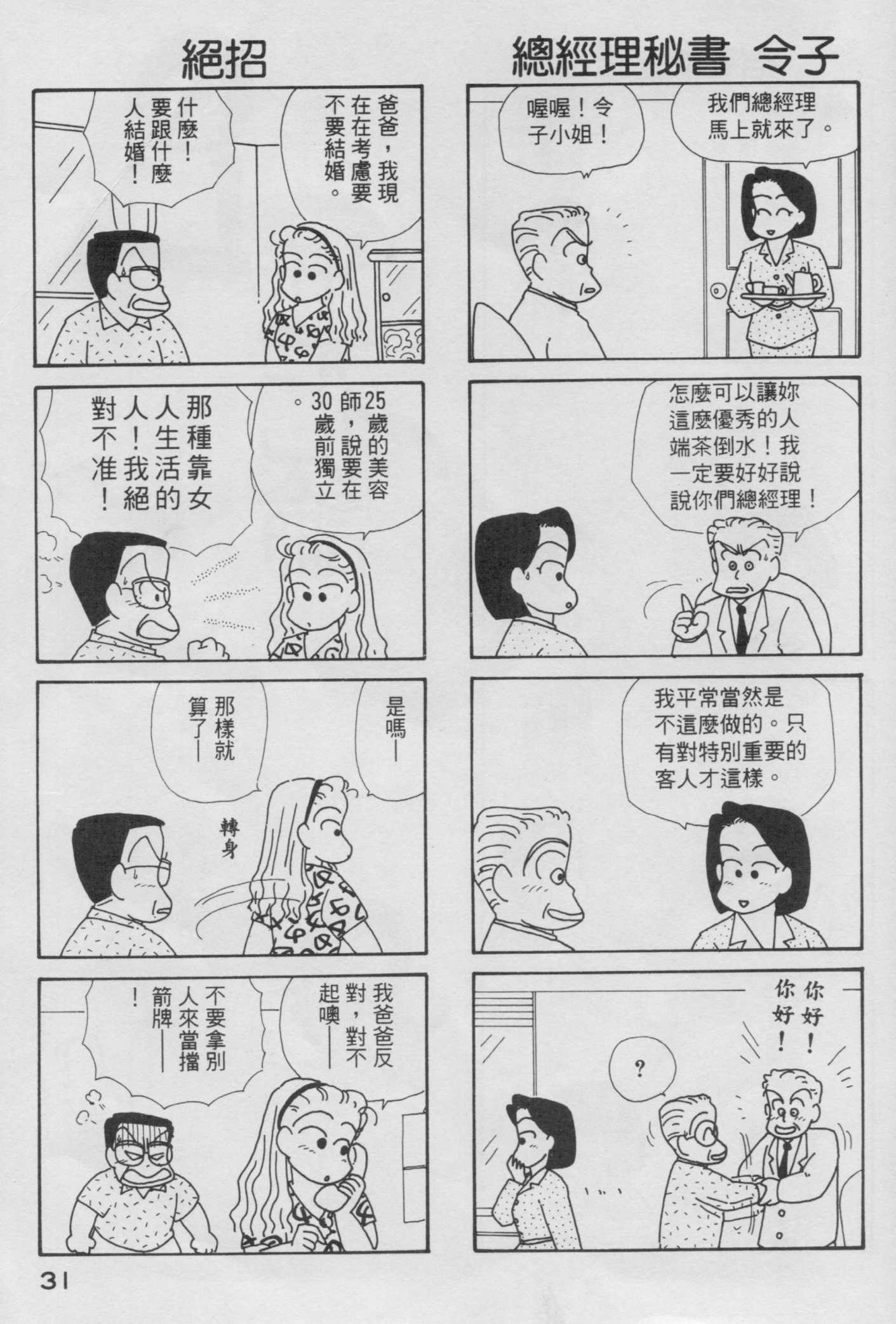 OL进化论韩漫全集-第04卷无删减无遮挡章节图片 