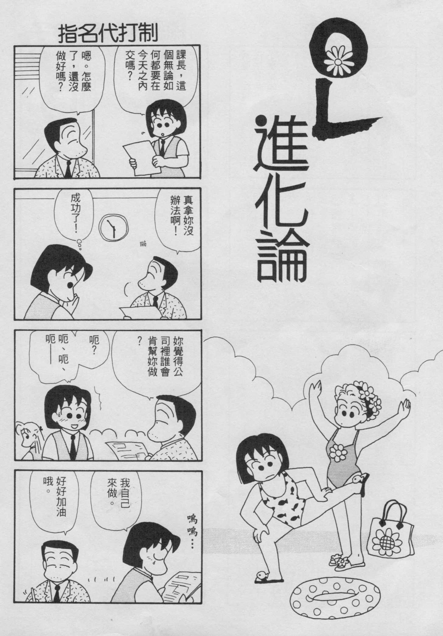 OL进化论韩漫全集-第04卷无删减无遮挡章节图片 