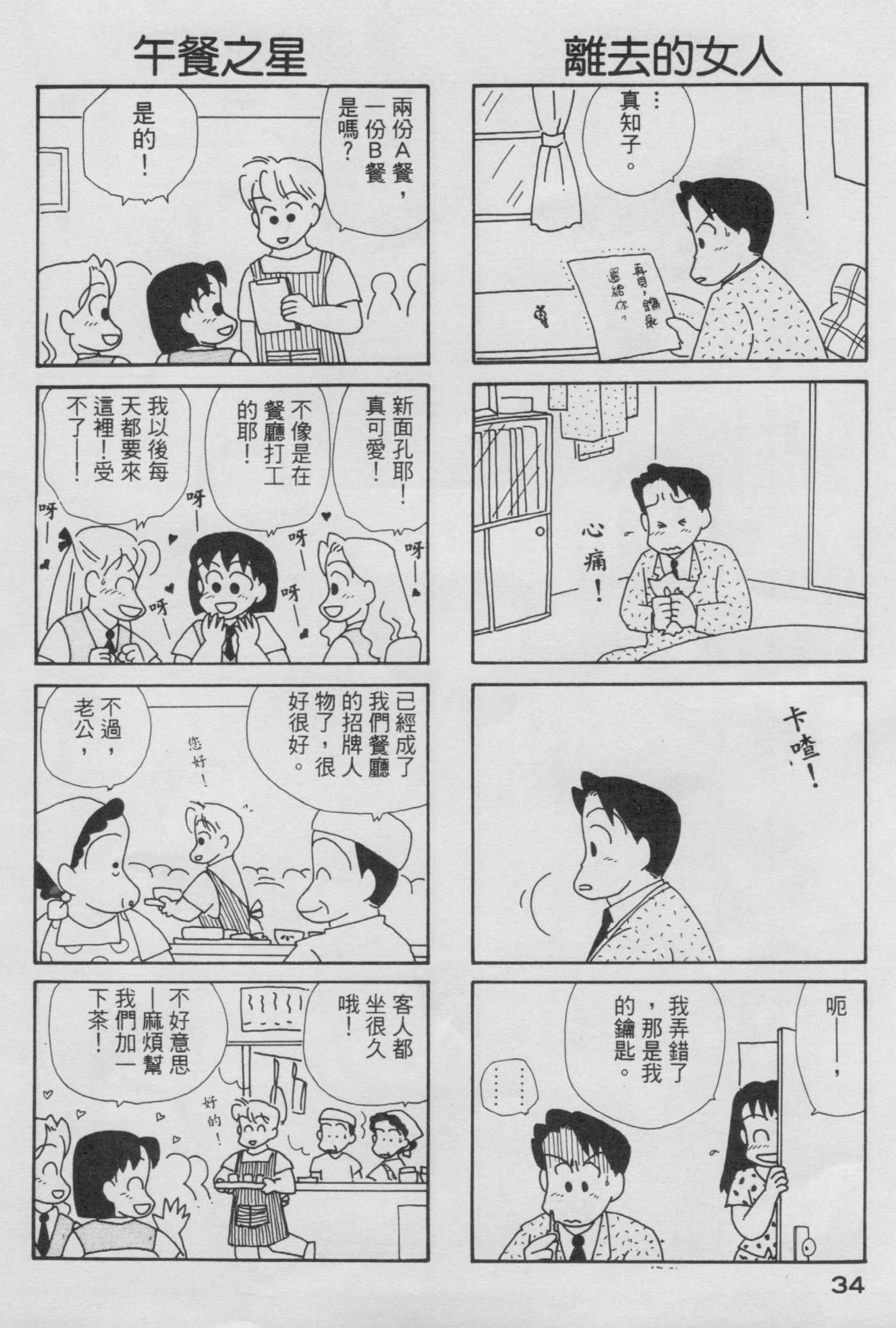 OL进化论韩漫全集-第04卷无删减无遮挡章节图片 