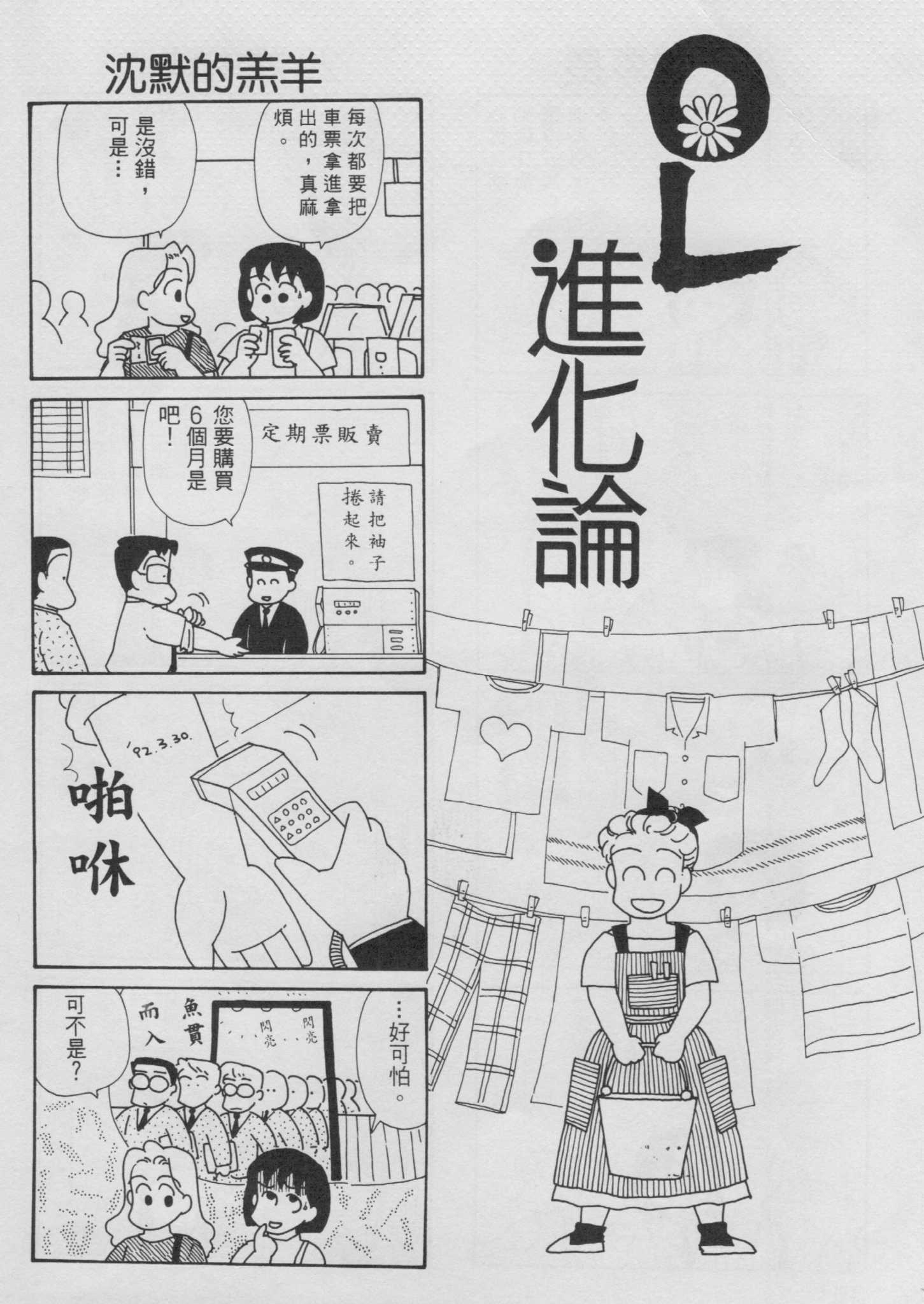 OL进化论韩漫全集-第04卷无删减无遮挡章节图片 