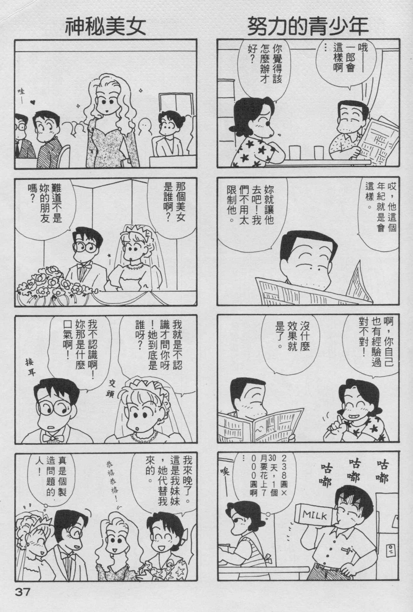OL进化论韩漫全集-第04卷无删减无遮挡章节图片 
