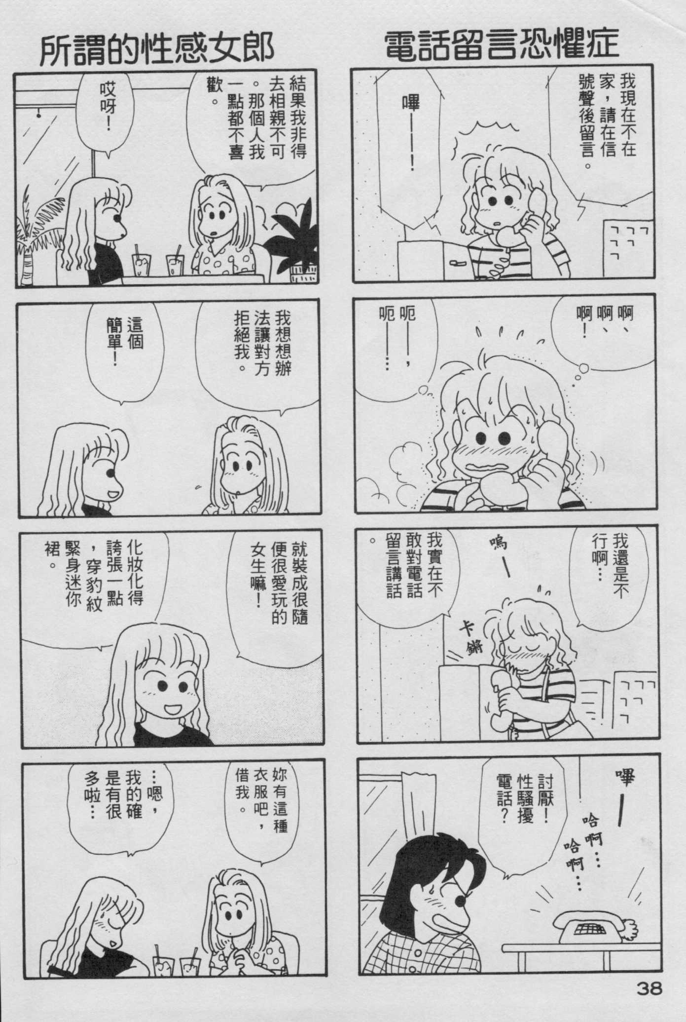 OL进化论韩漫全集-第04卷无删减无遮挡章节图片 