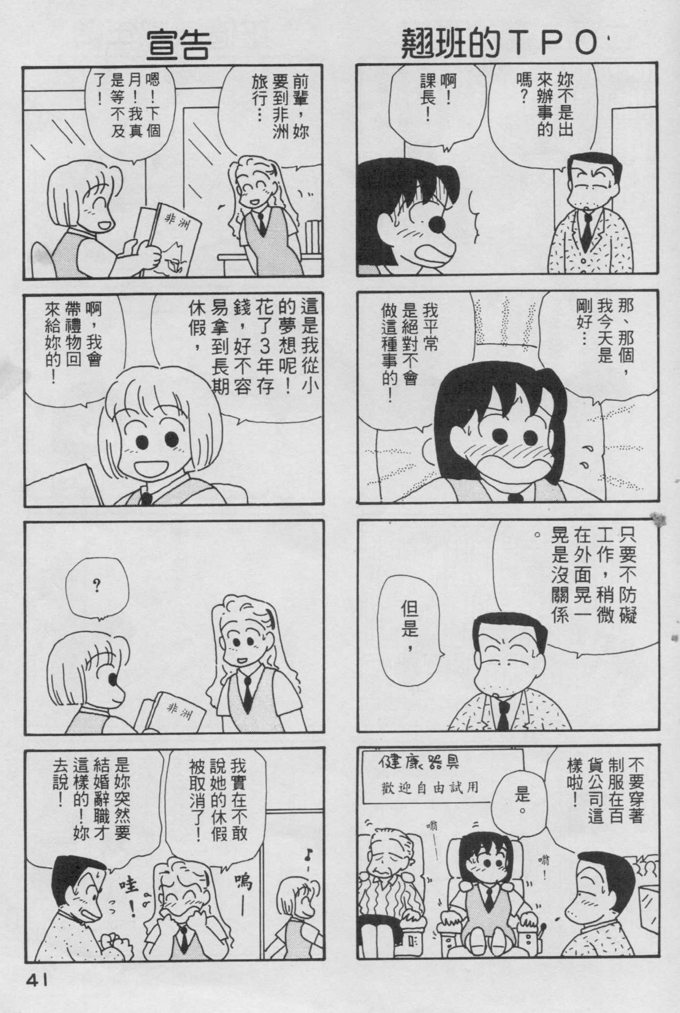 OL进化论韩漫全集-第04卷无删减无遮挡章节图片 