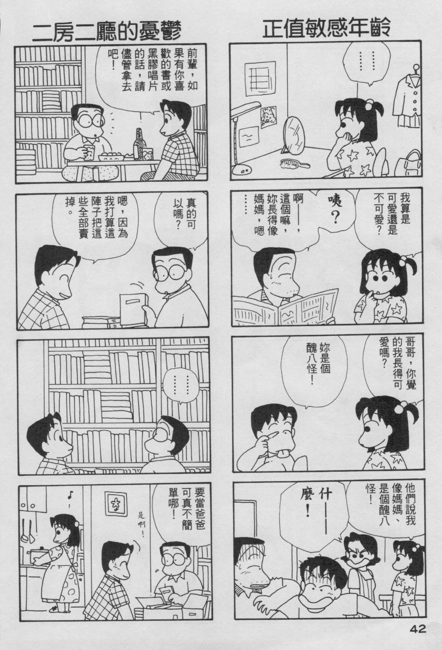 OL进化论韩漫全集-第04卷无删减无遮挡章节图片 
