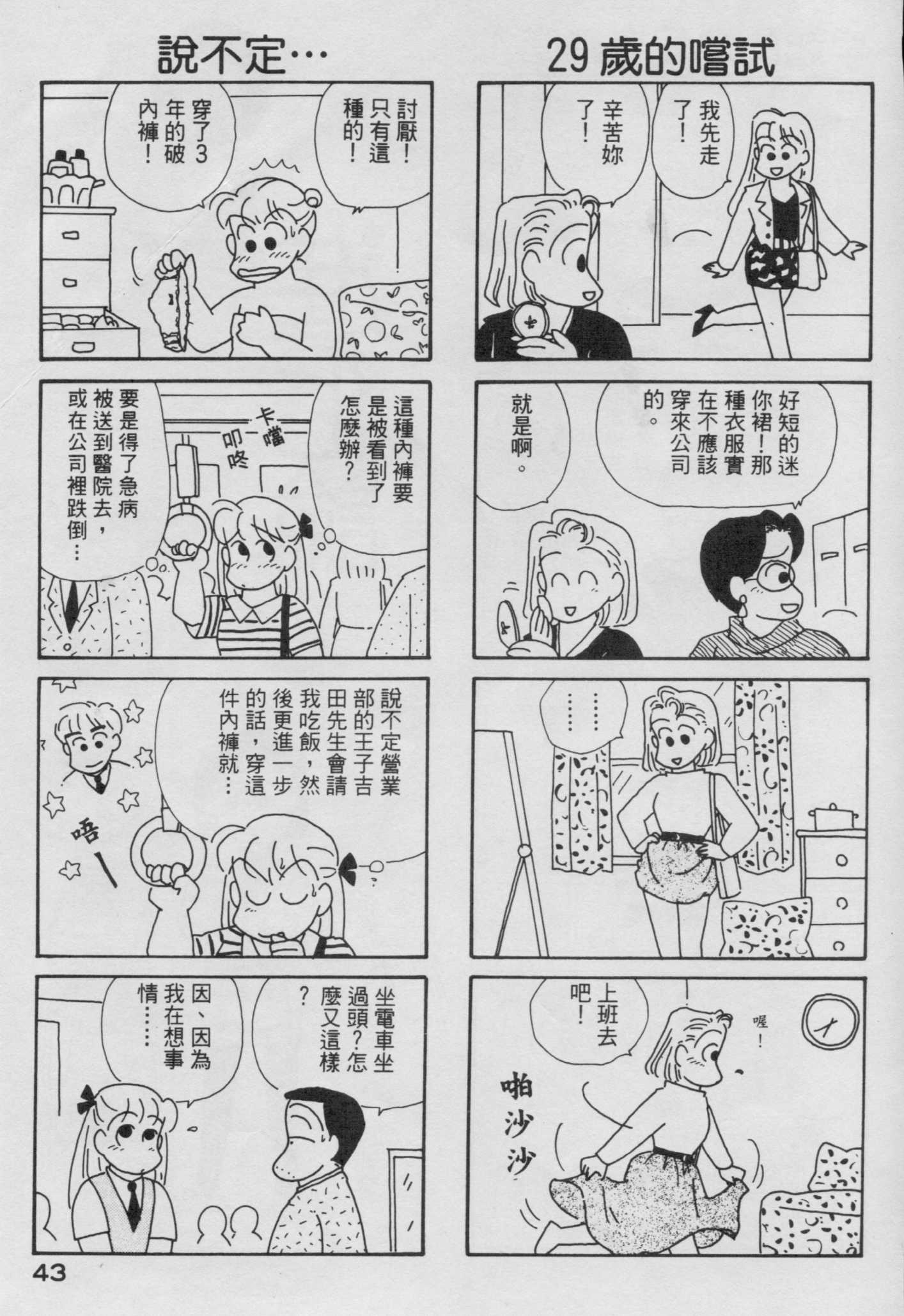 OL进化论韩漫全集-第04卷无删减无遮挡章节图片 