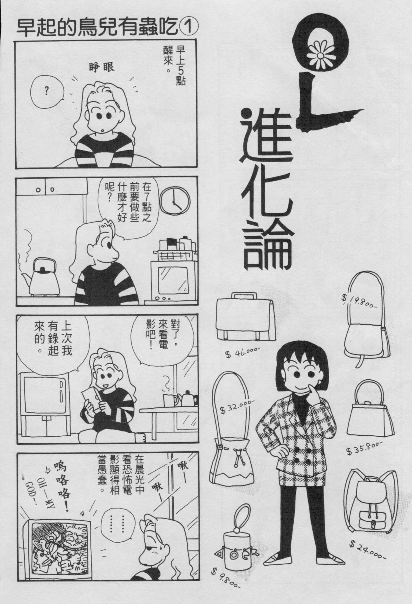 OL进化论韩漫全集-第04卷无删减无遮挡章节图片 
