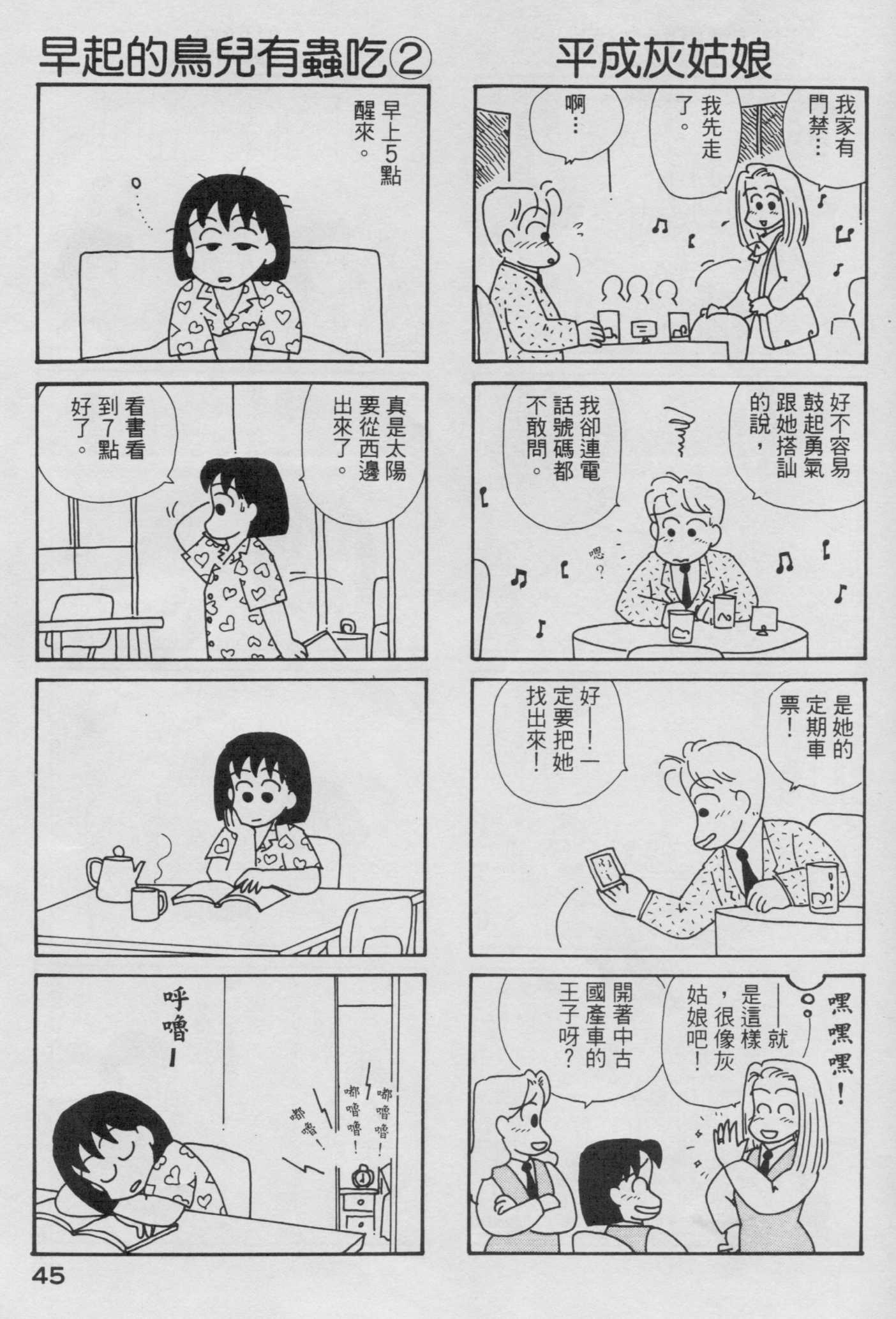 OL进化论韩漫全集-第04卷无删减无遮挡章节图片 