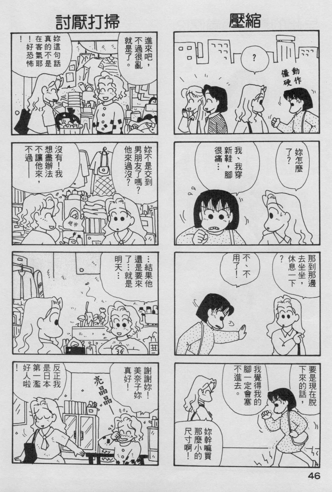 OL进化论韩漫全集-第04卷无删减无遮挡章节图片 