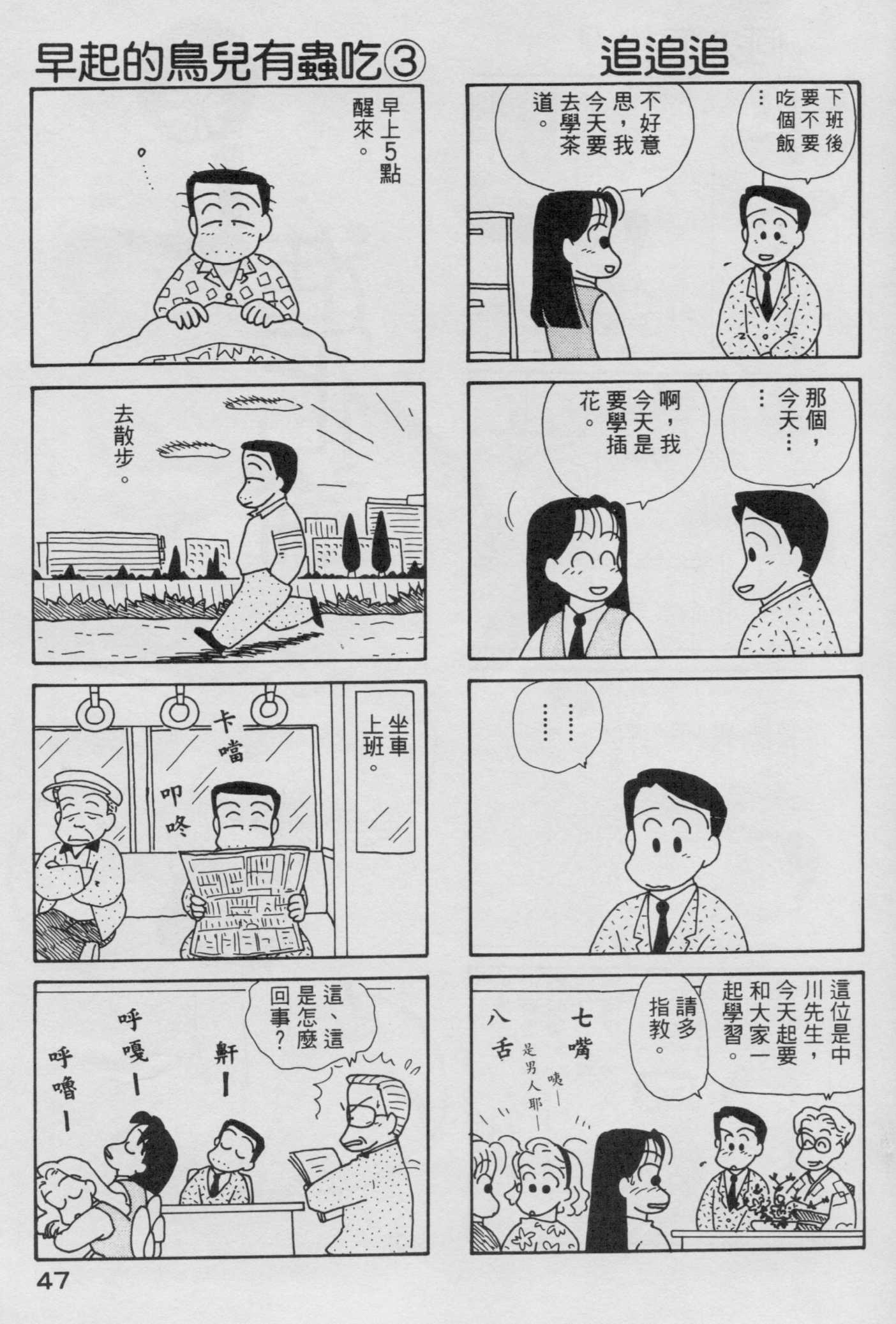 OL进化论韩漫全集-第04卷无删减无遮挡章节图片 