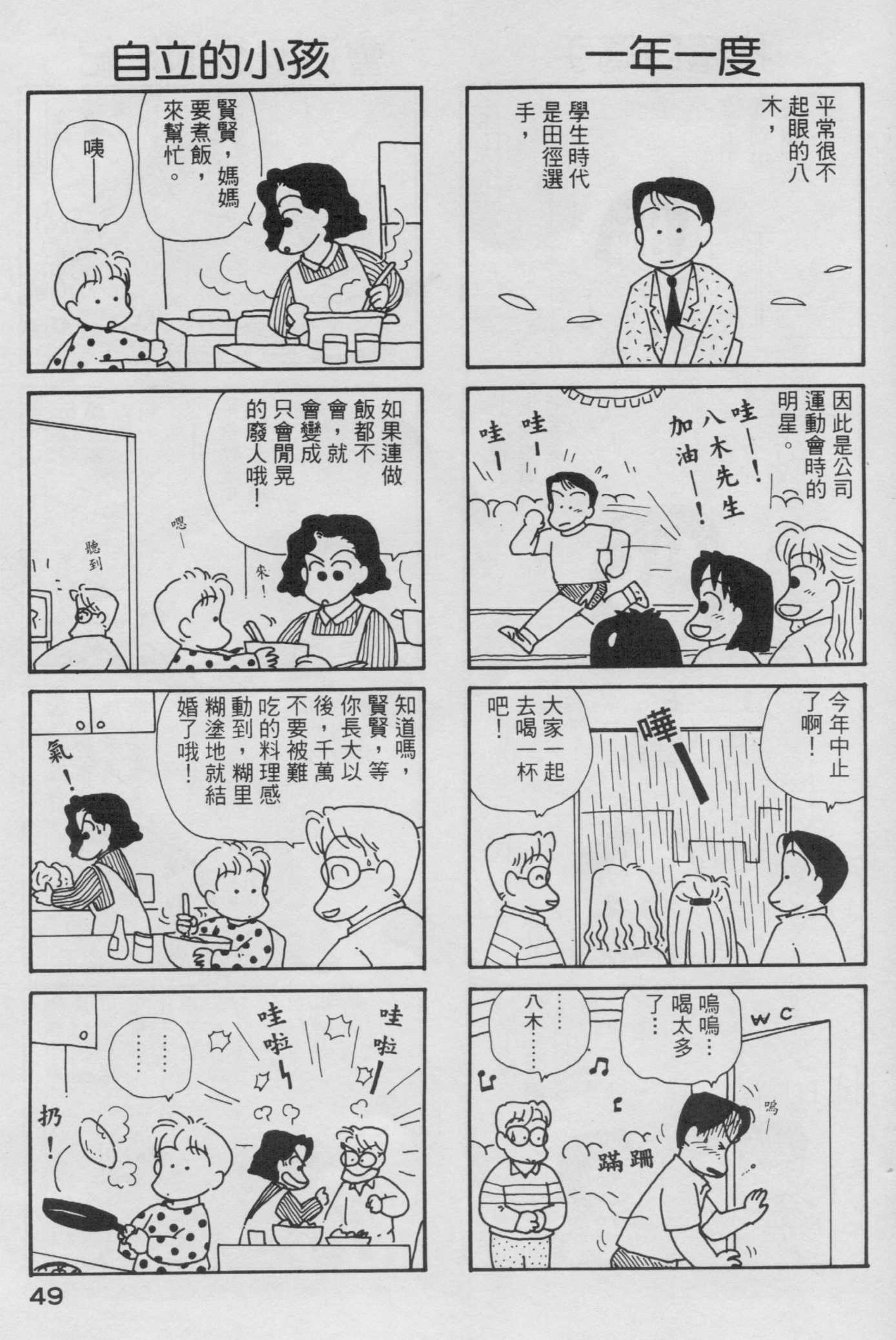 OL进化论韩漫全集-第04卷无删减无遮挡章节图片 