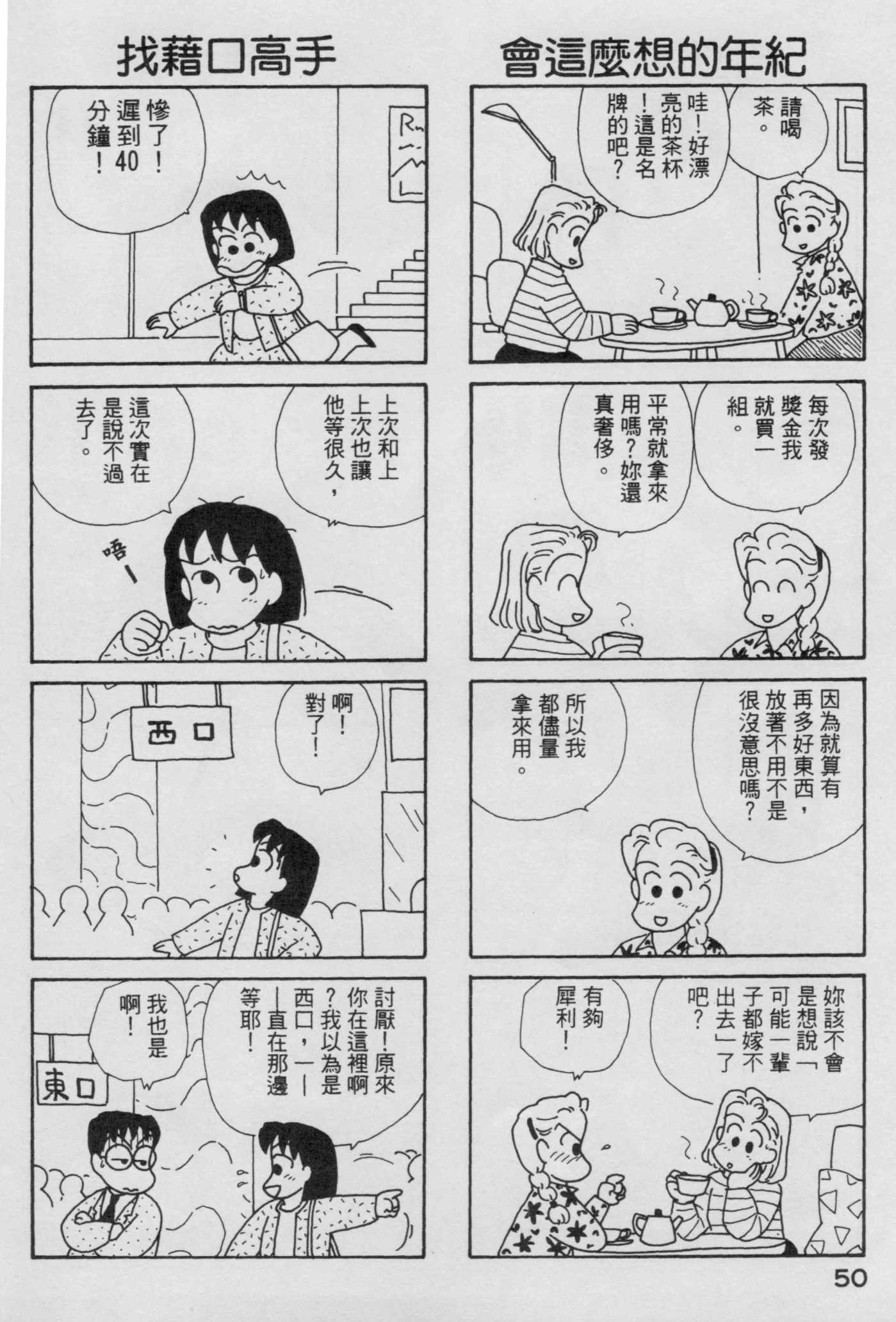 OL进化论韩漫全集-第04卷无删减无遮挡章节图片 