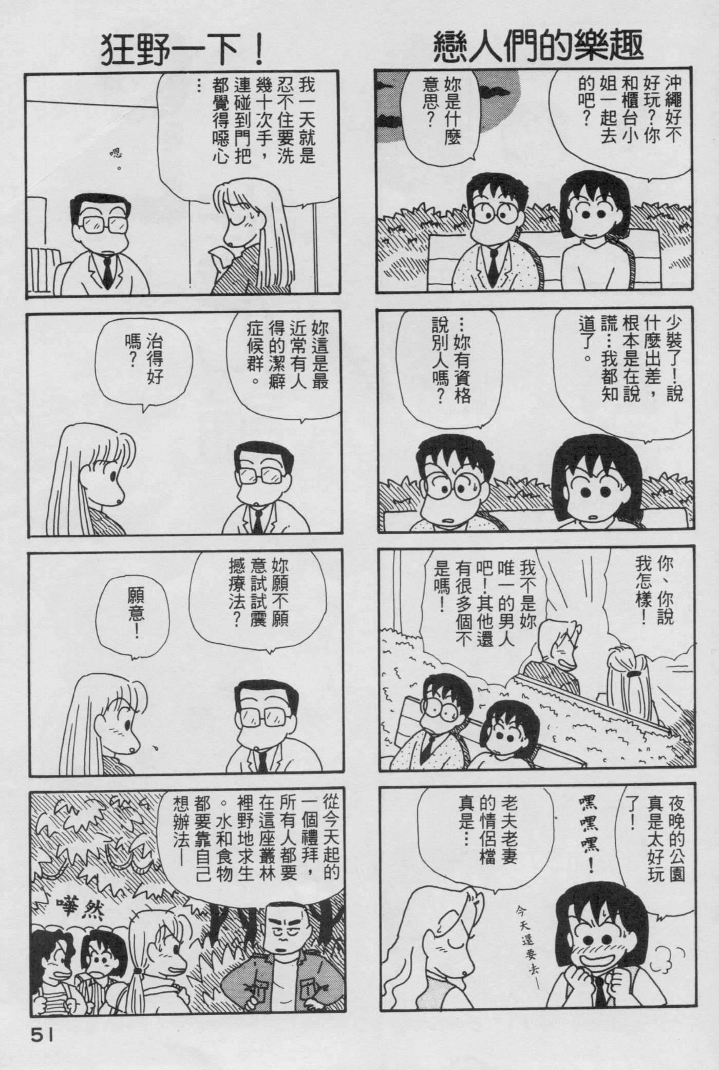 OL进化论韩漫全集-第04卷无删减无遮挡章节图片 