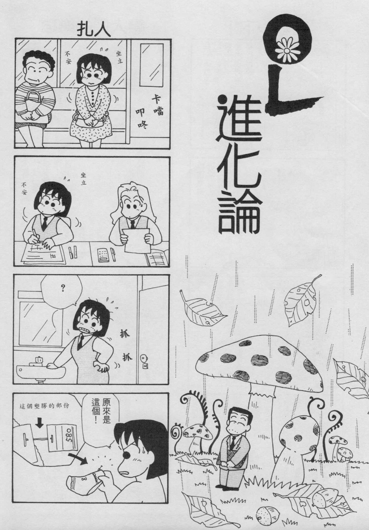 OL进化论韩漫全集-第04卷无删减无遮挡章节图片 