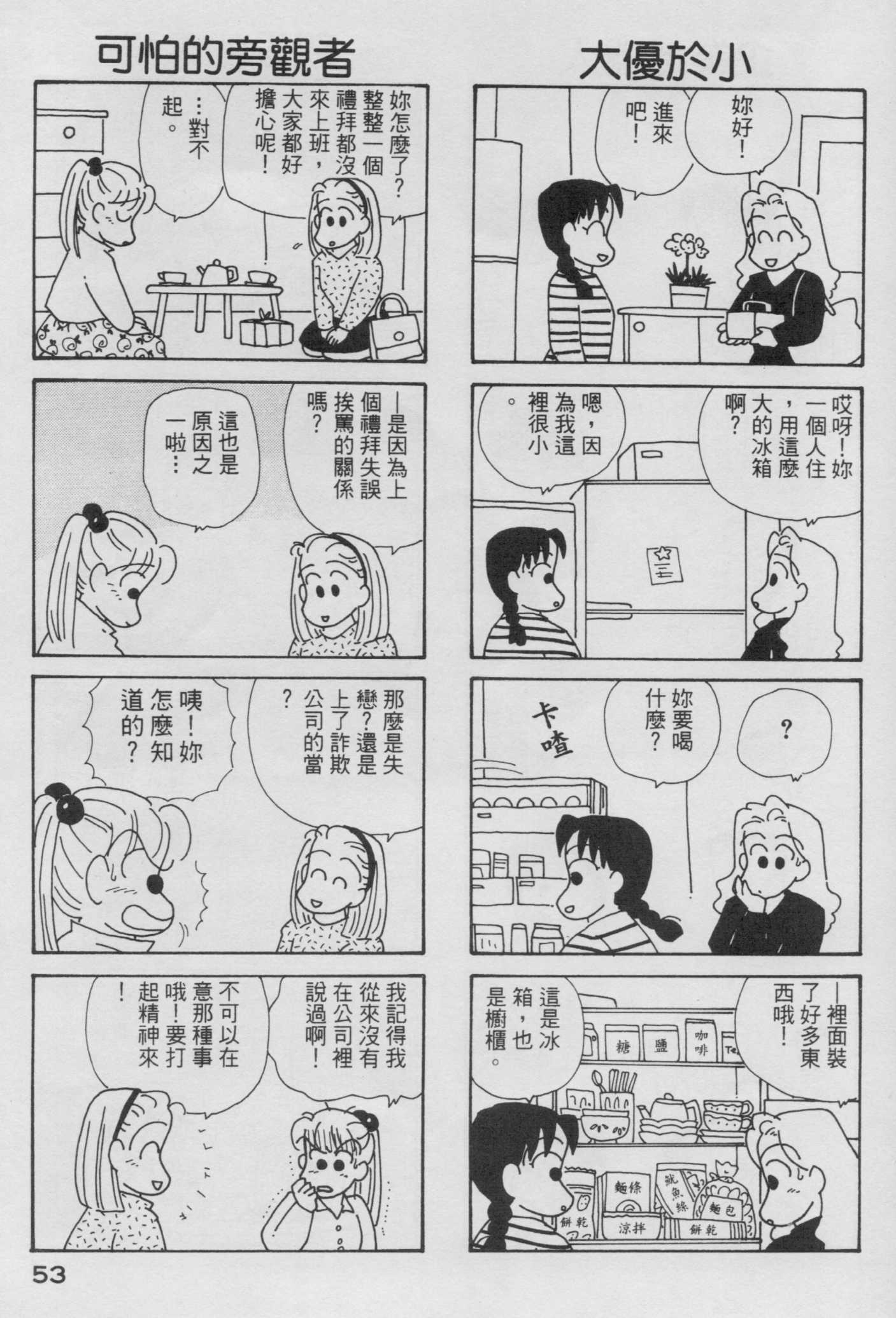 OL进化论韩漫全集-第04卷无删减无遮挡章节图片 