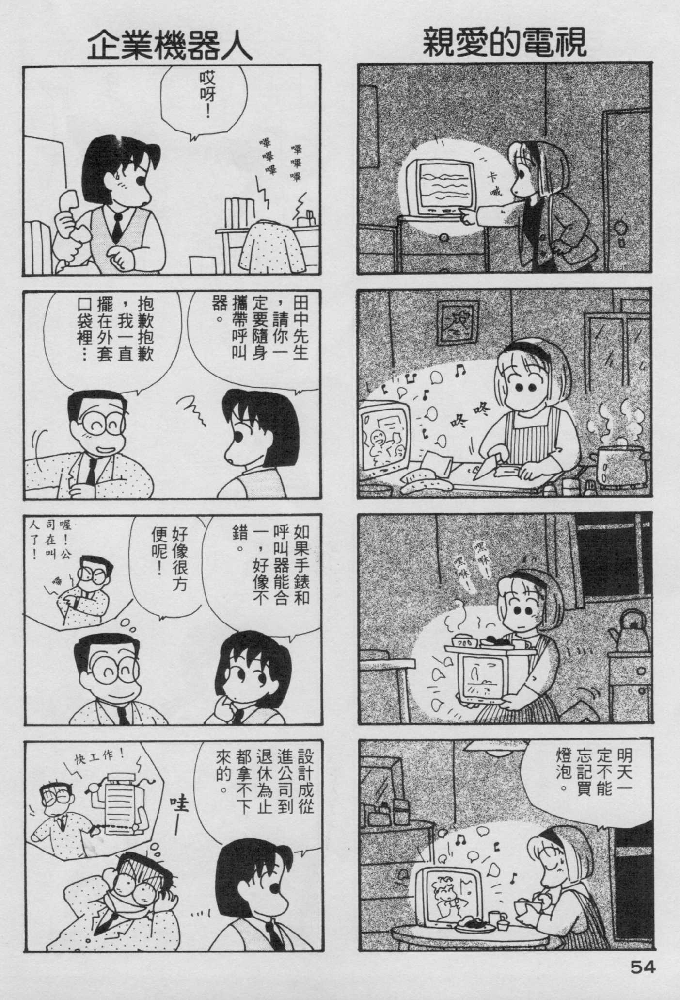 OL进化论韩漫全集-第04卷无删减无遮挡章节图片 