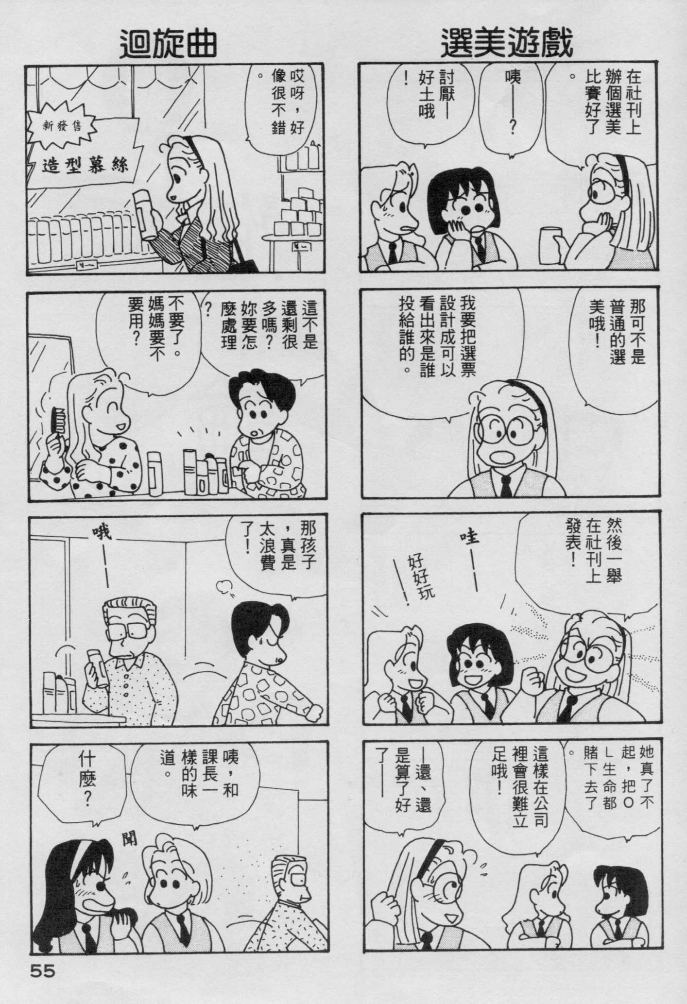 OL进化论韩漫全集-第04卷无删减无遮挡章节图片 
