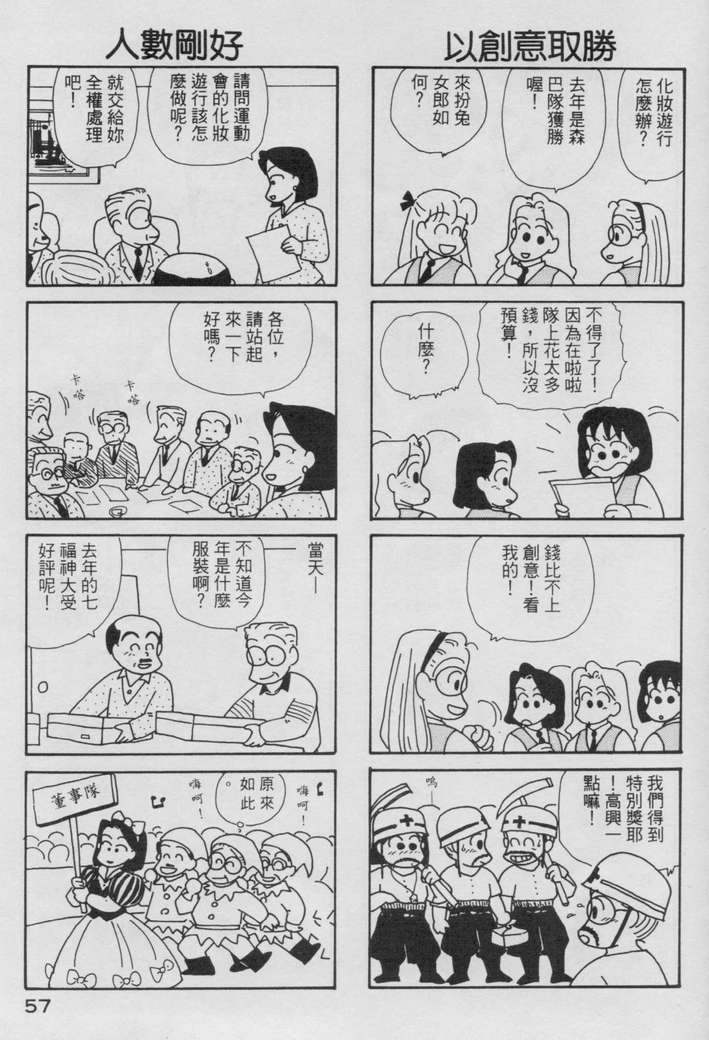 OL进化论韩漫全集-第04卷无删减无遮挡章节图片 