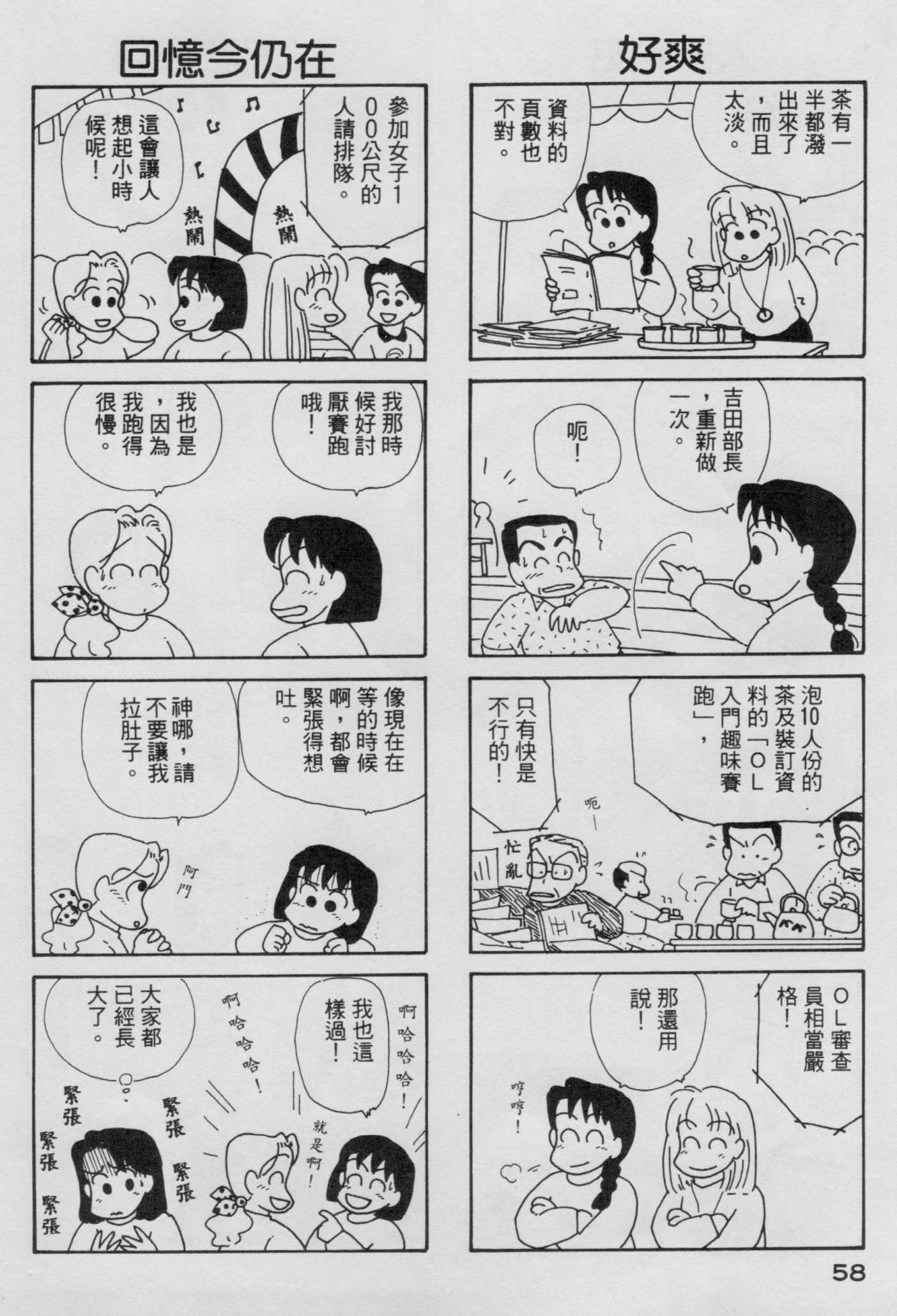 OL进化论韩漫全集-第04卷无删减无遮挡章节图片 