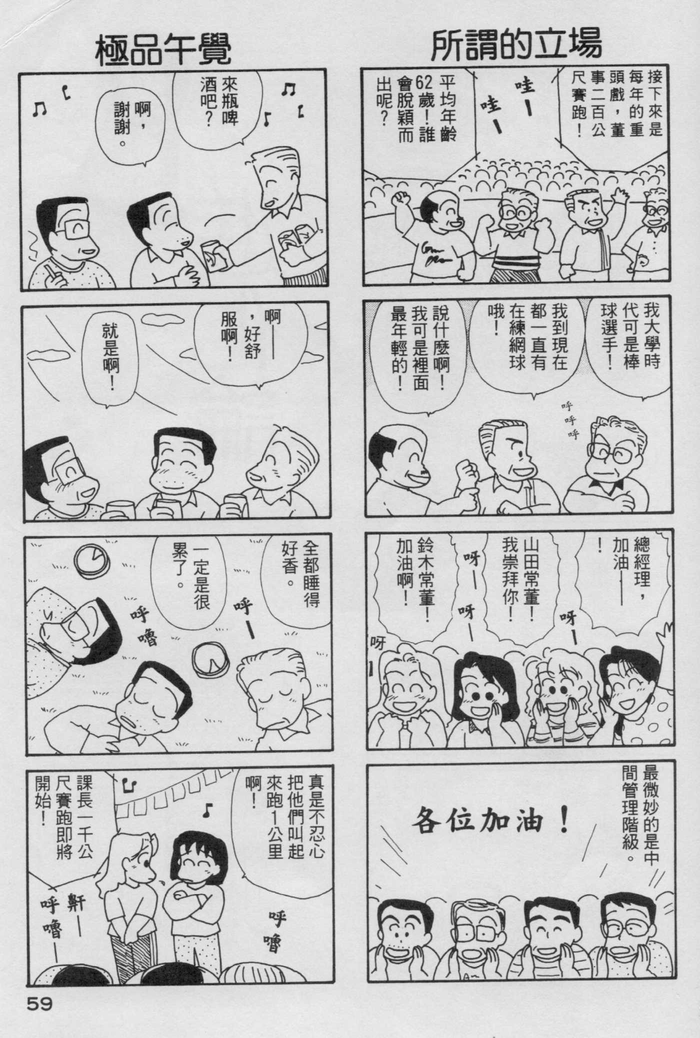 OL进化论韩漫全集-第04卷无删减无遮挡章节图片 